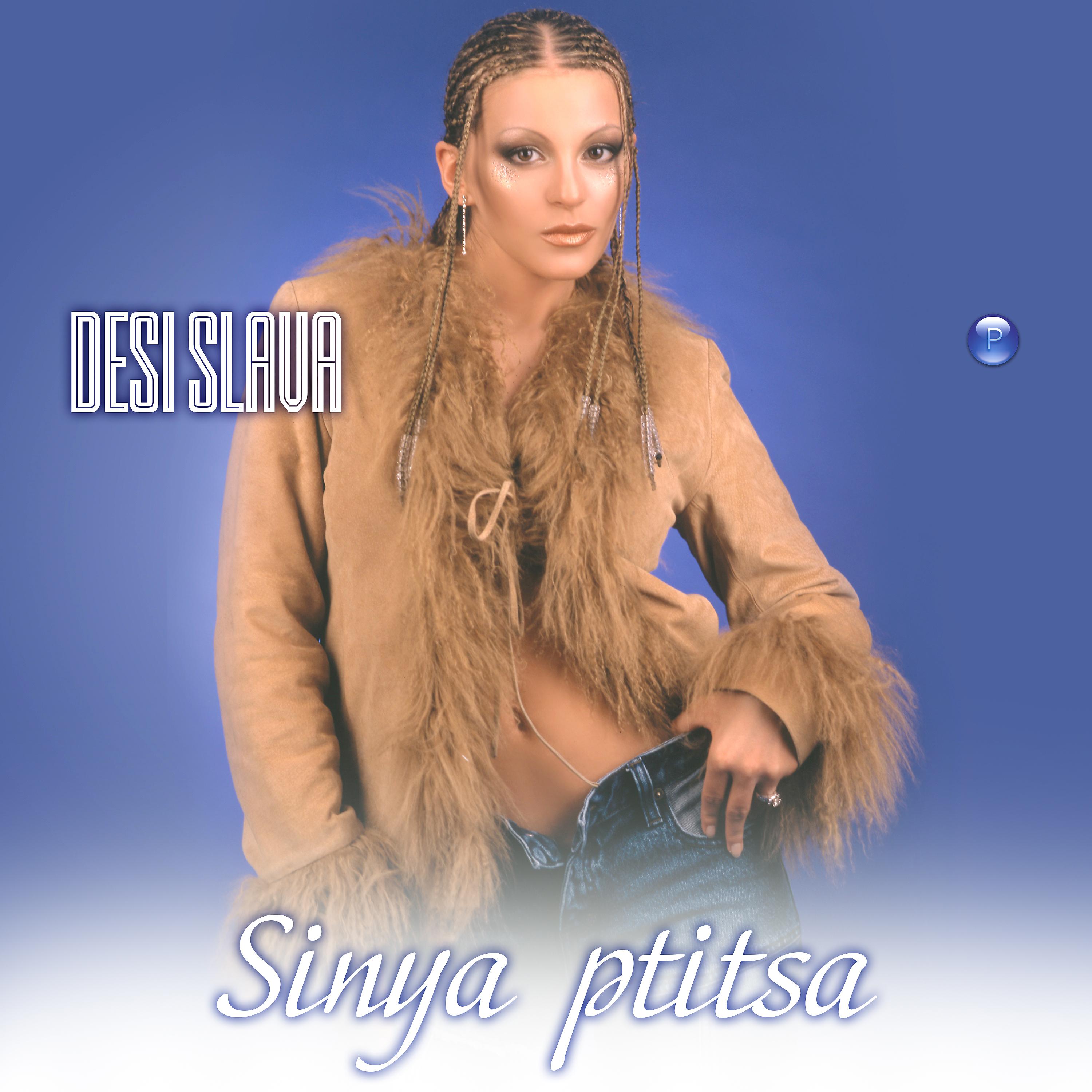 Постер альбома Sinya ptitsa