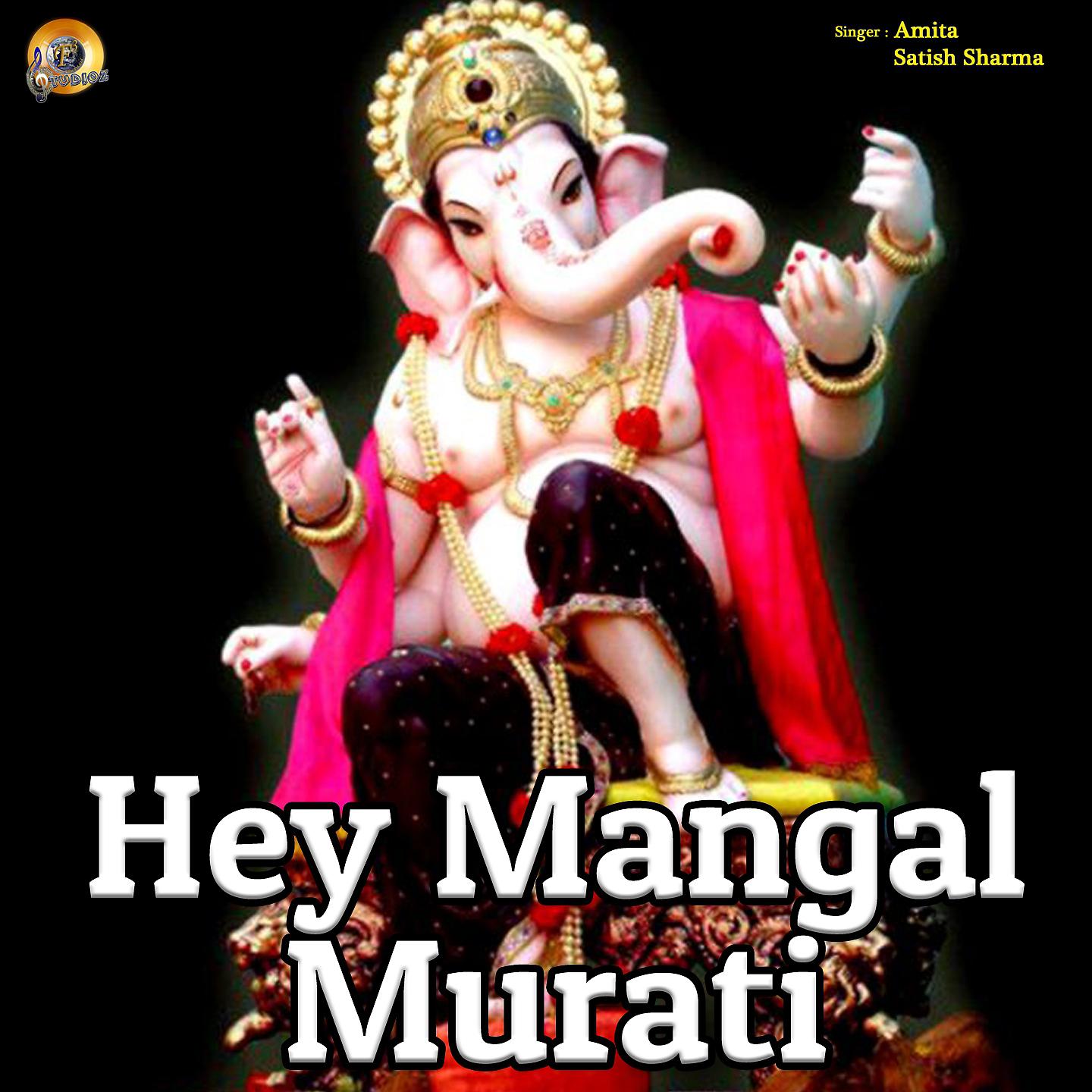 Постер альбома Hey Mangal Murati