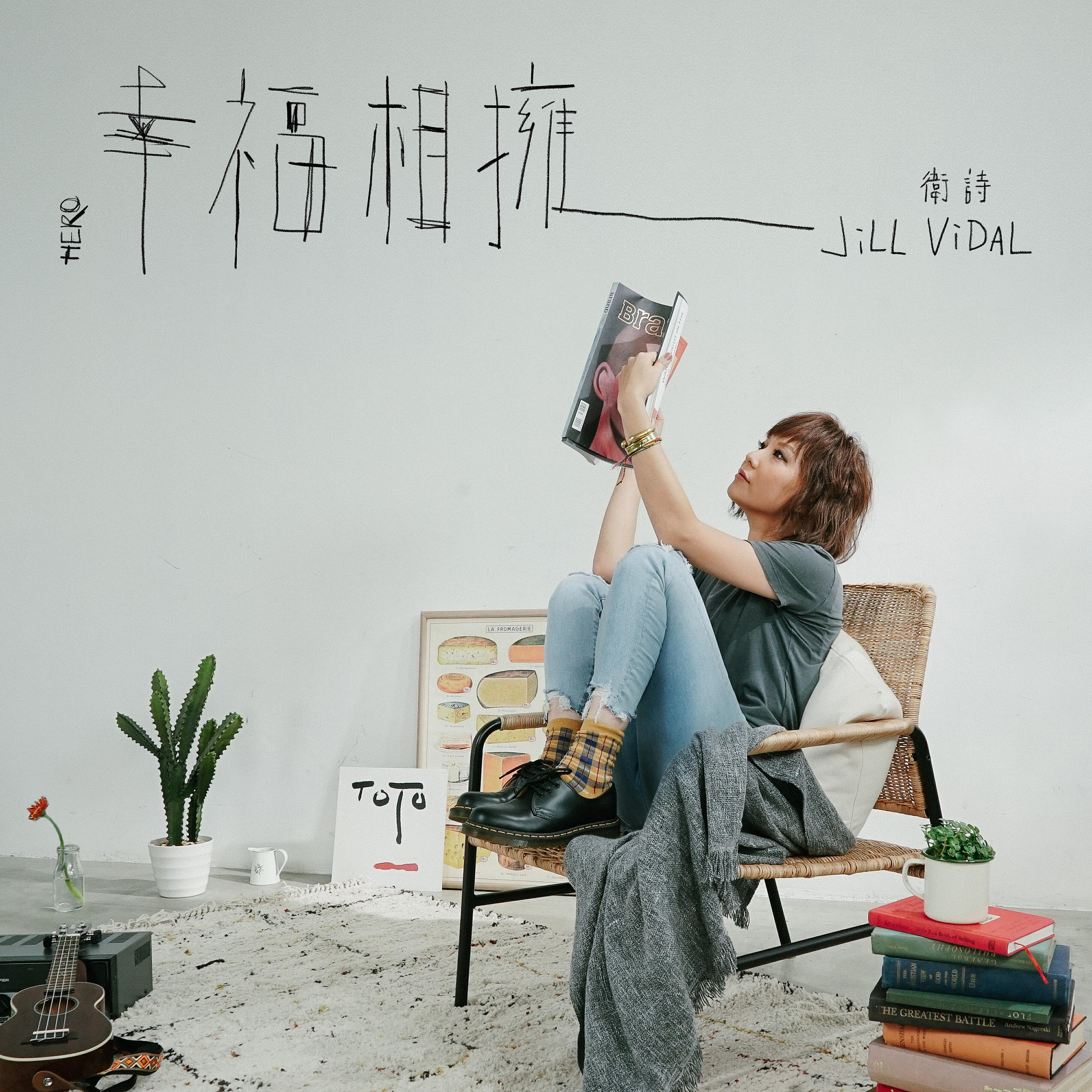 Jill Vidal - Hero