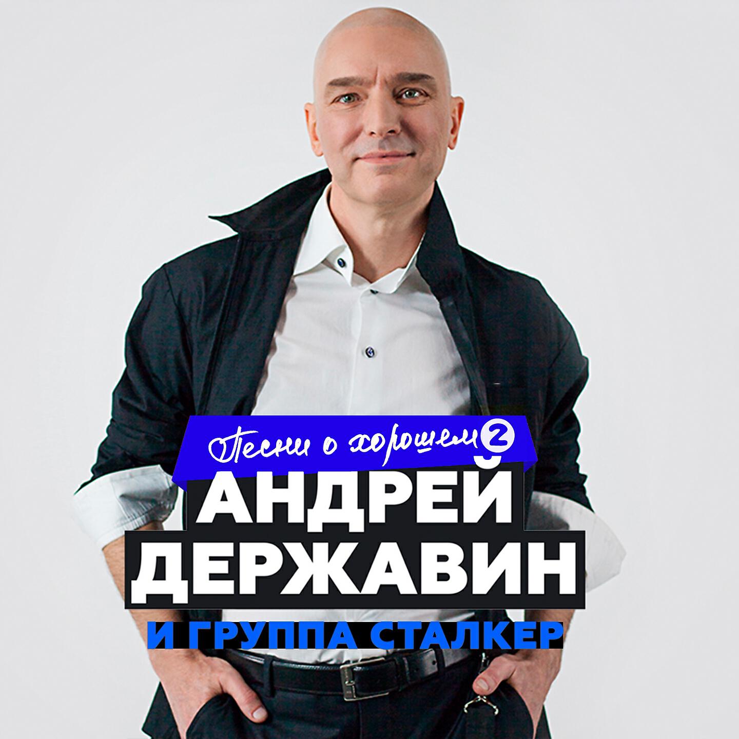 Андрей Державин - Катя-Катерина