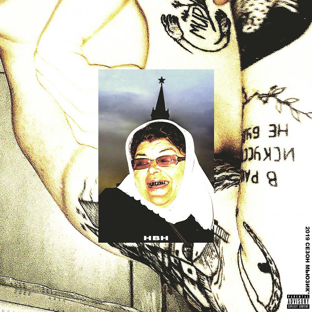 rarefelix - Нахуй Всю Наличку