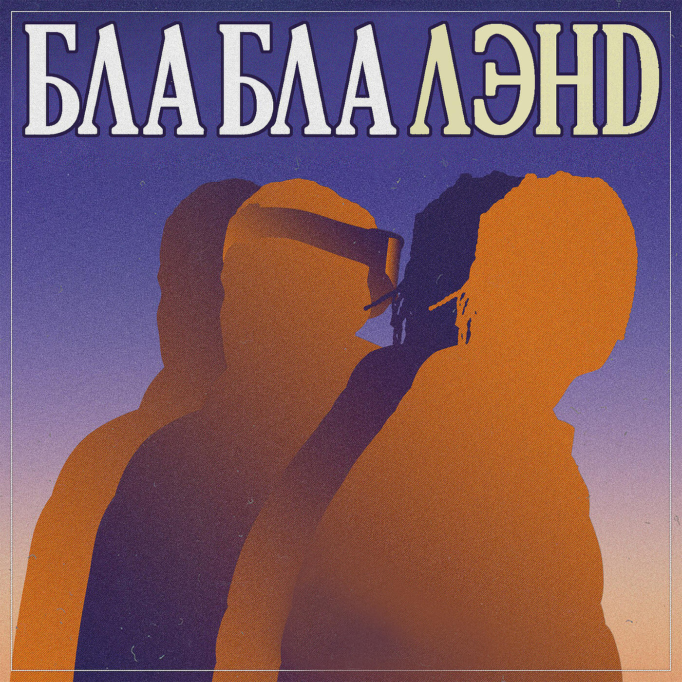 Thomas Mraz - Когда она проходит мимо