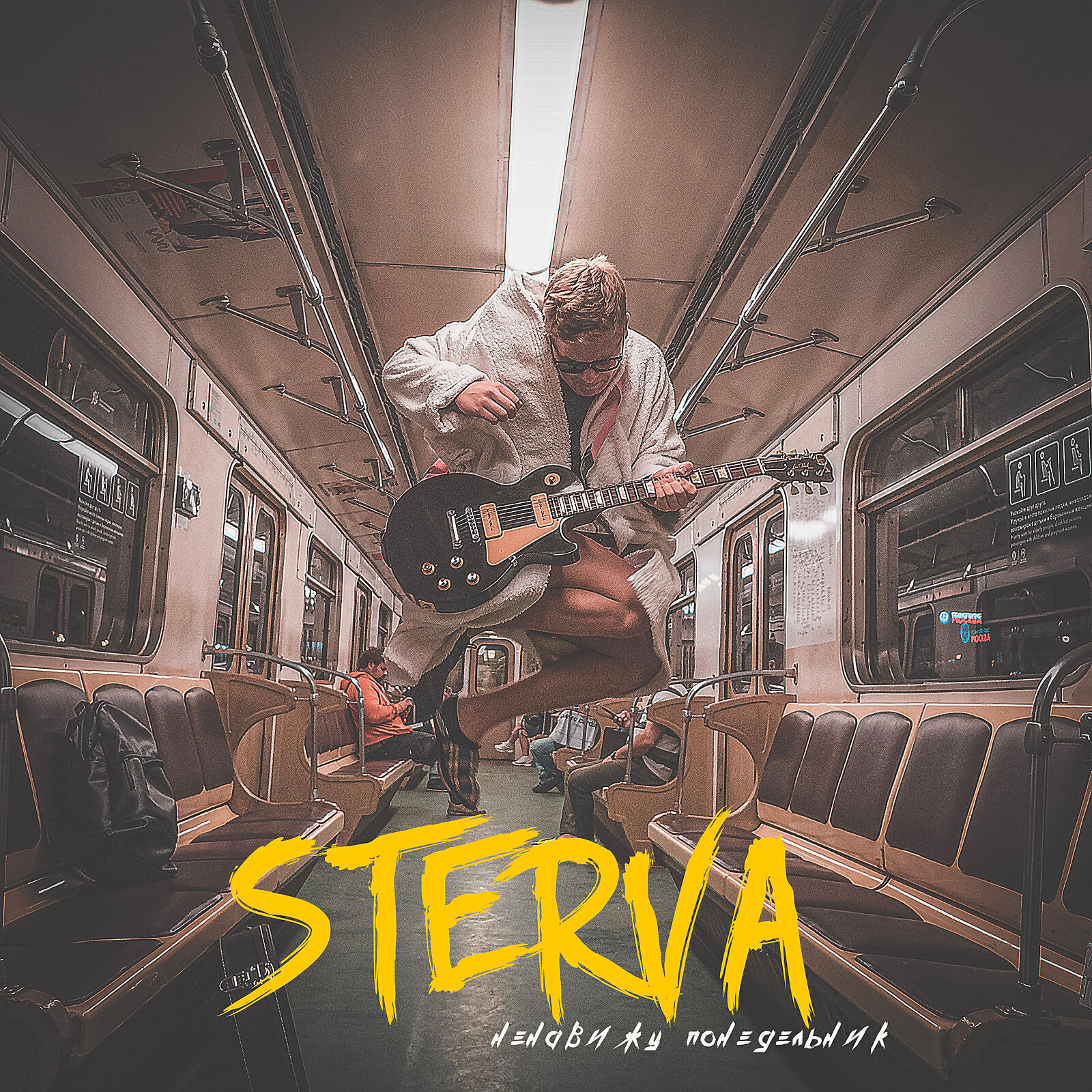 STERVA - Slam