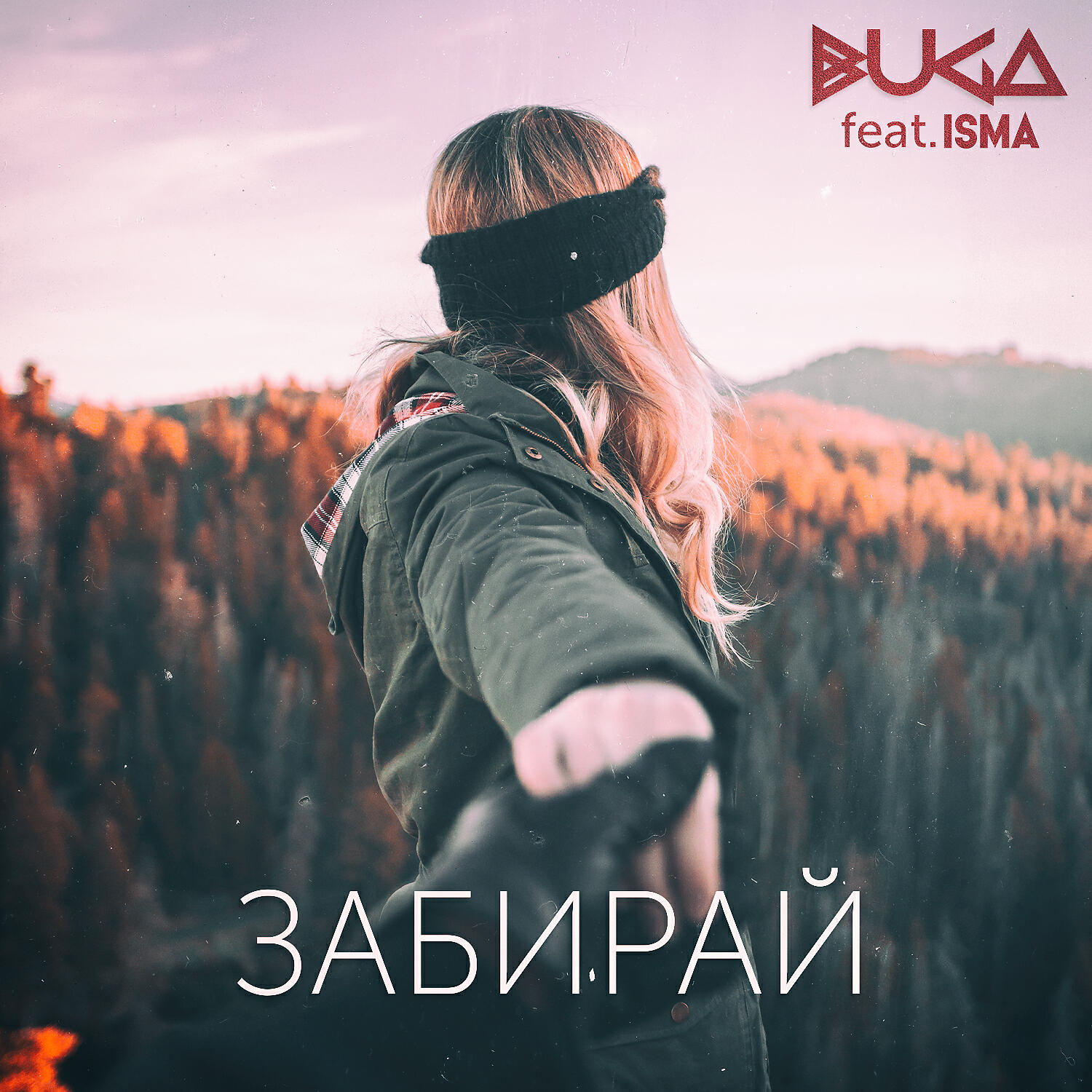 Buga - Забирай