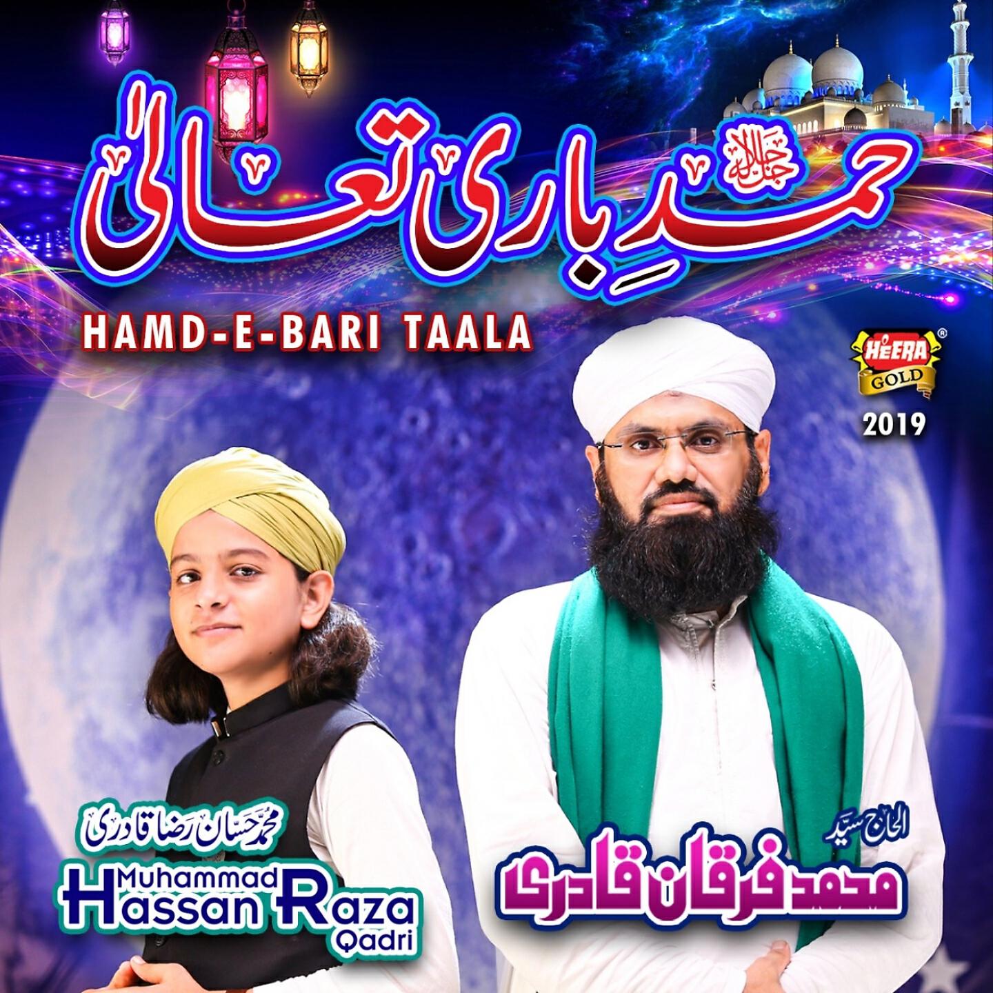 Muhammad Hassan Raza Qadri - Allah Hoo Allah Hoo
