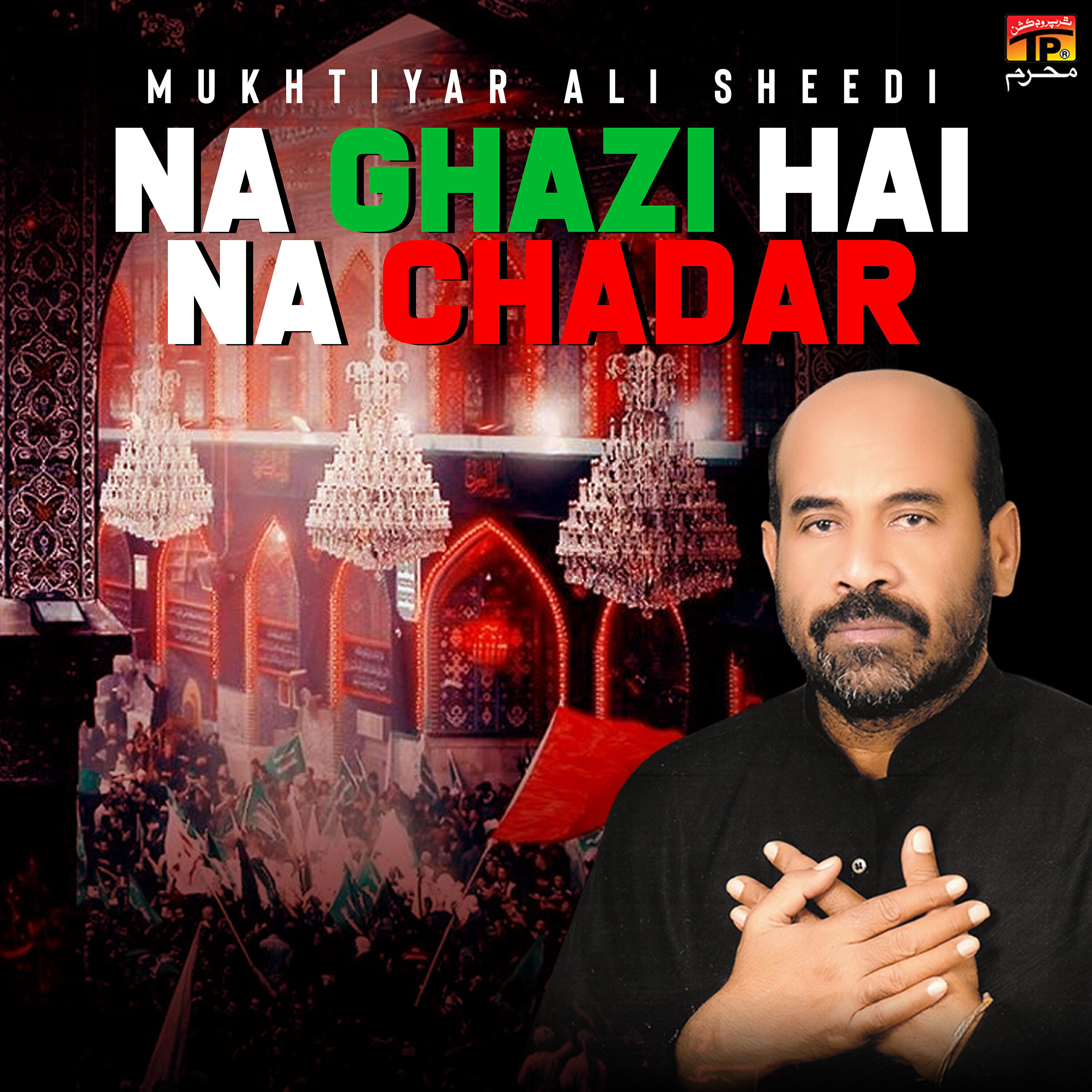 Mukhtiyar Ali Sheedi - Kare Sen Keeven Teeraan De