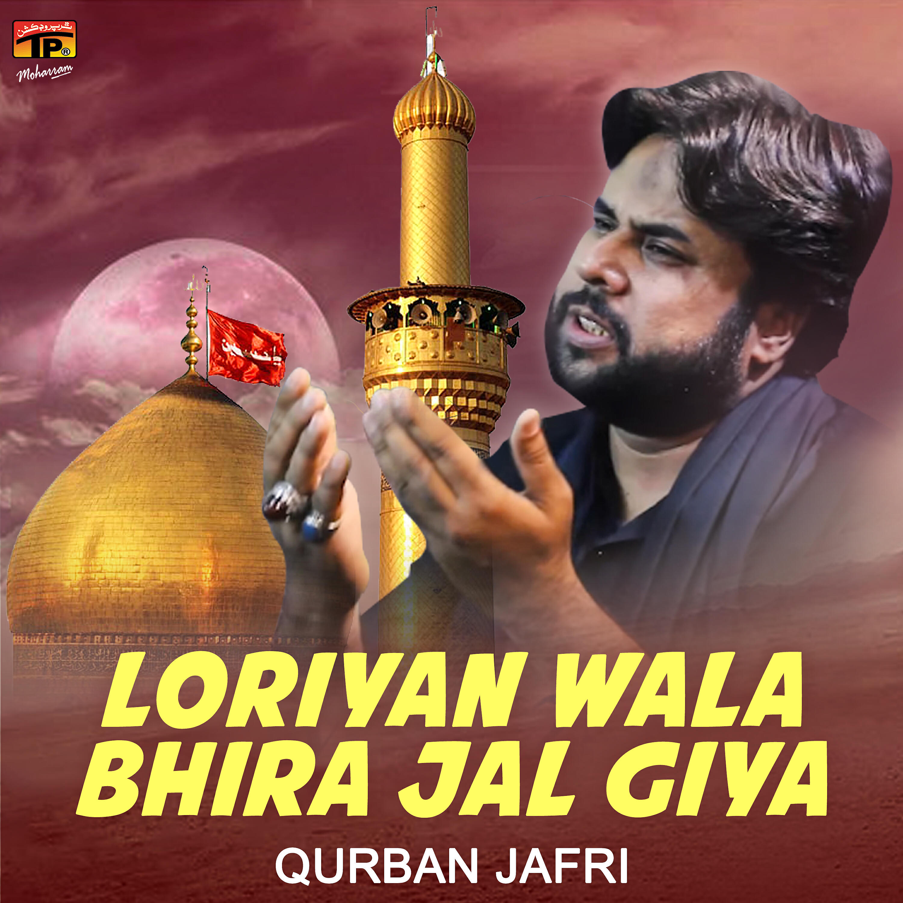 Qurban Jafri - Ya Hussain Teri Qurbani
