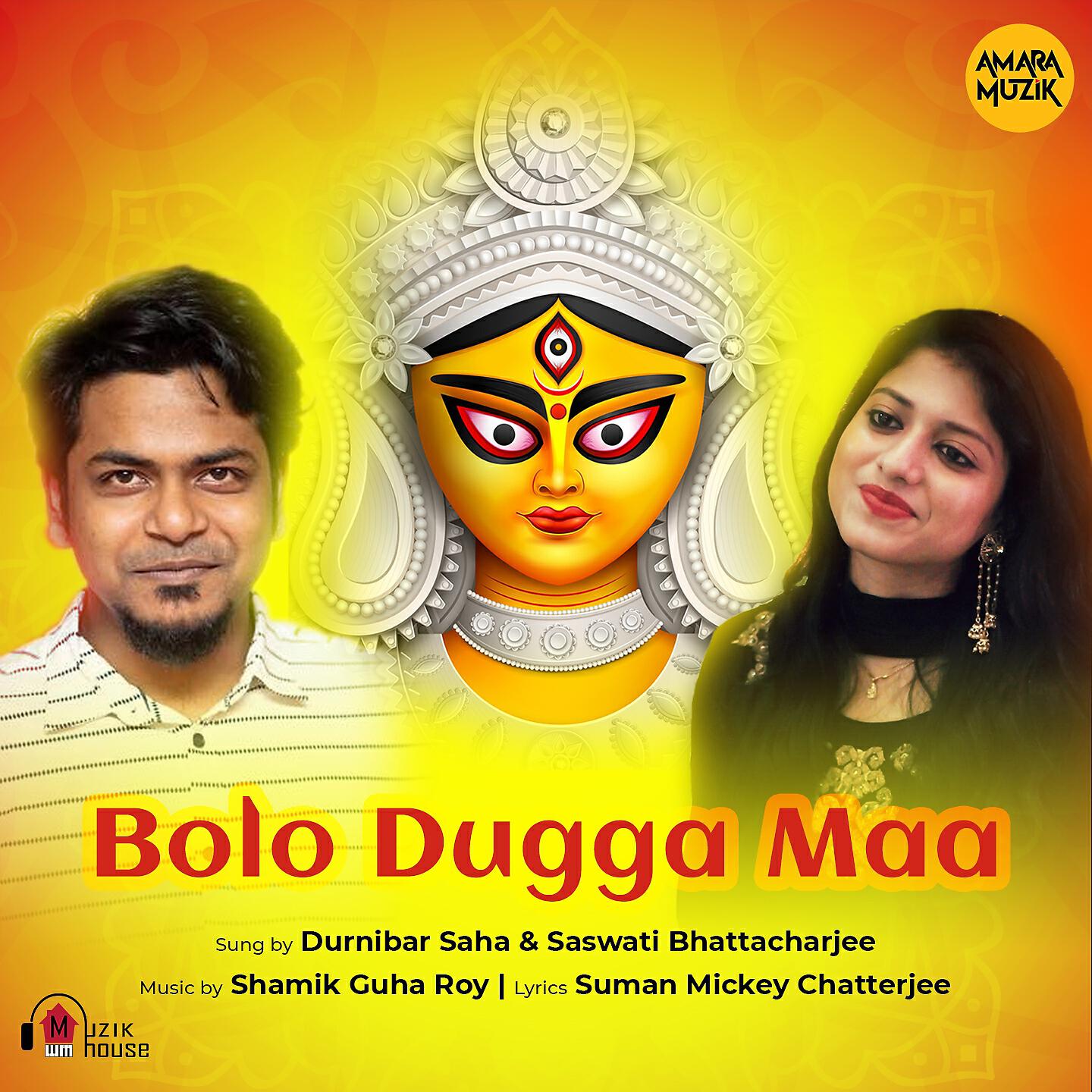 Durnibaar Saha - Bolo Dugga Maa