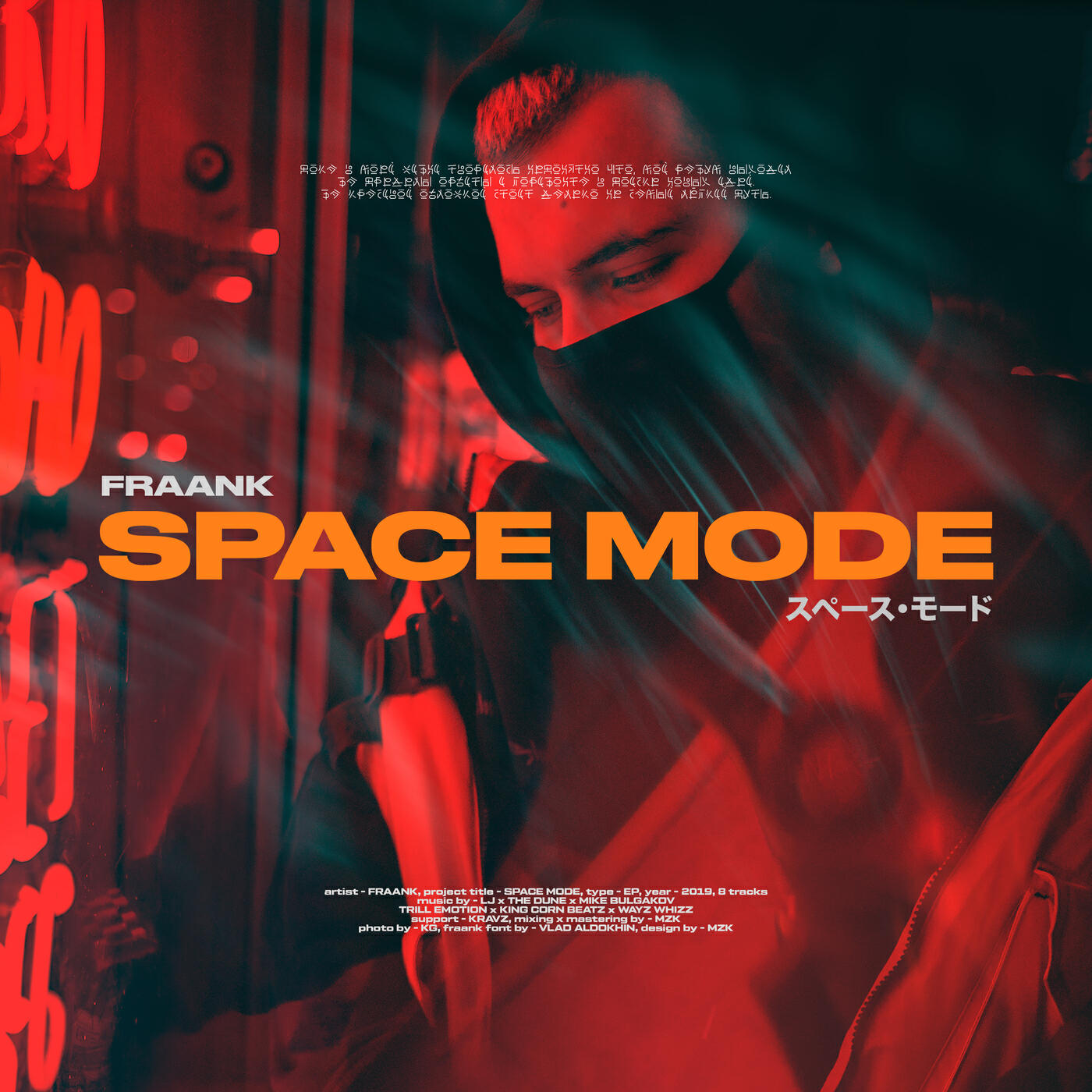 Альбом Space Mode исполнителя Fraank