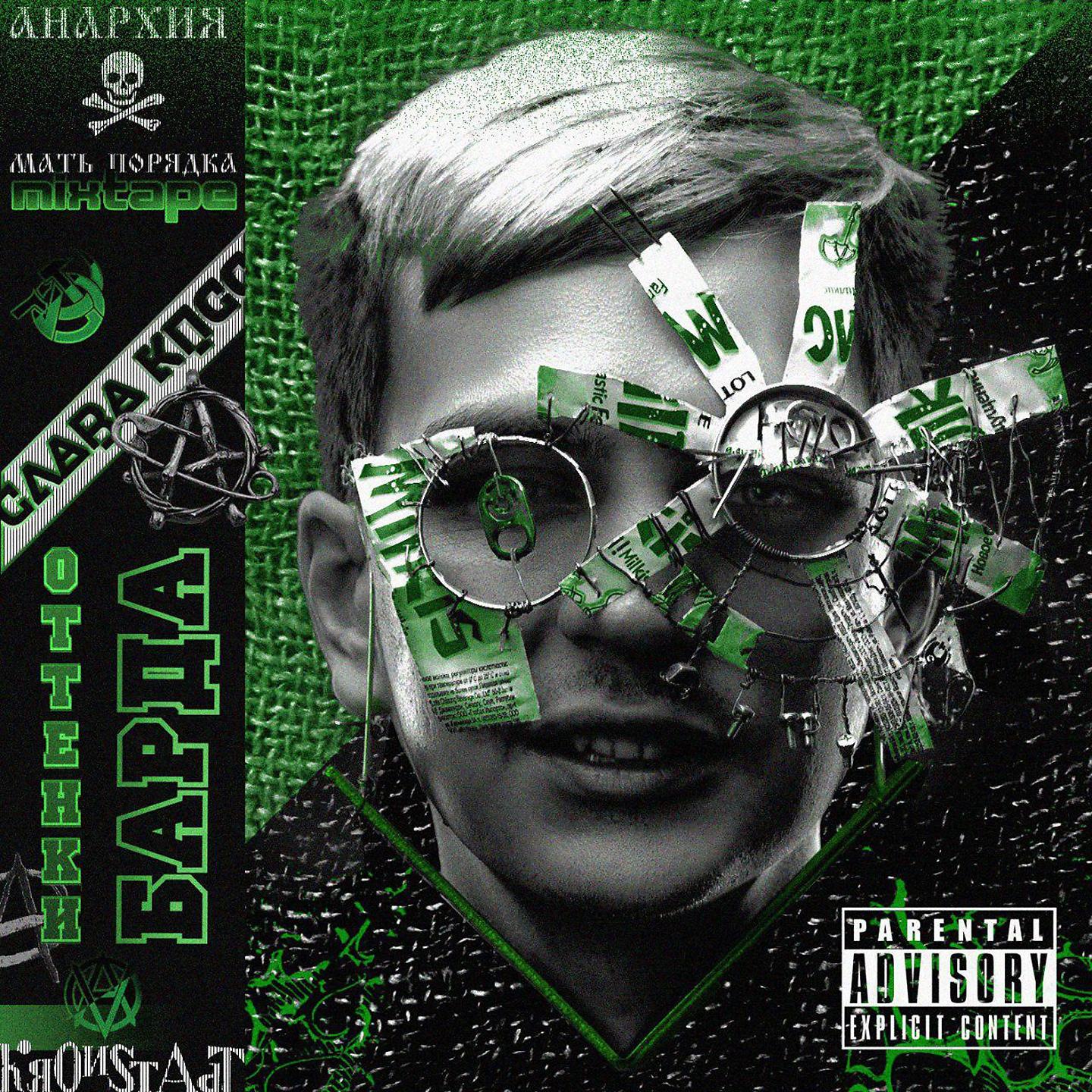 Слава КПСС - ЕГОР ЛЕТОВ