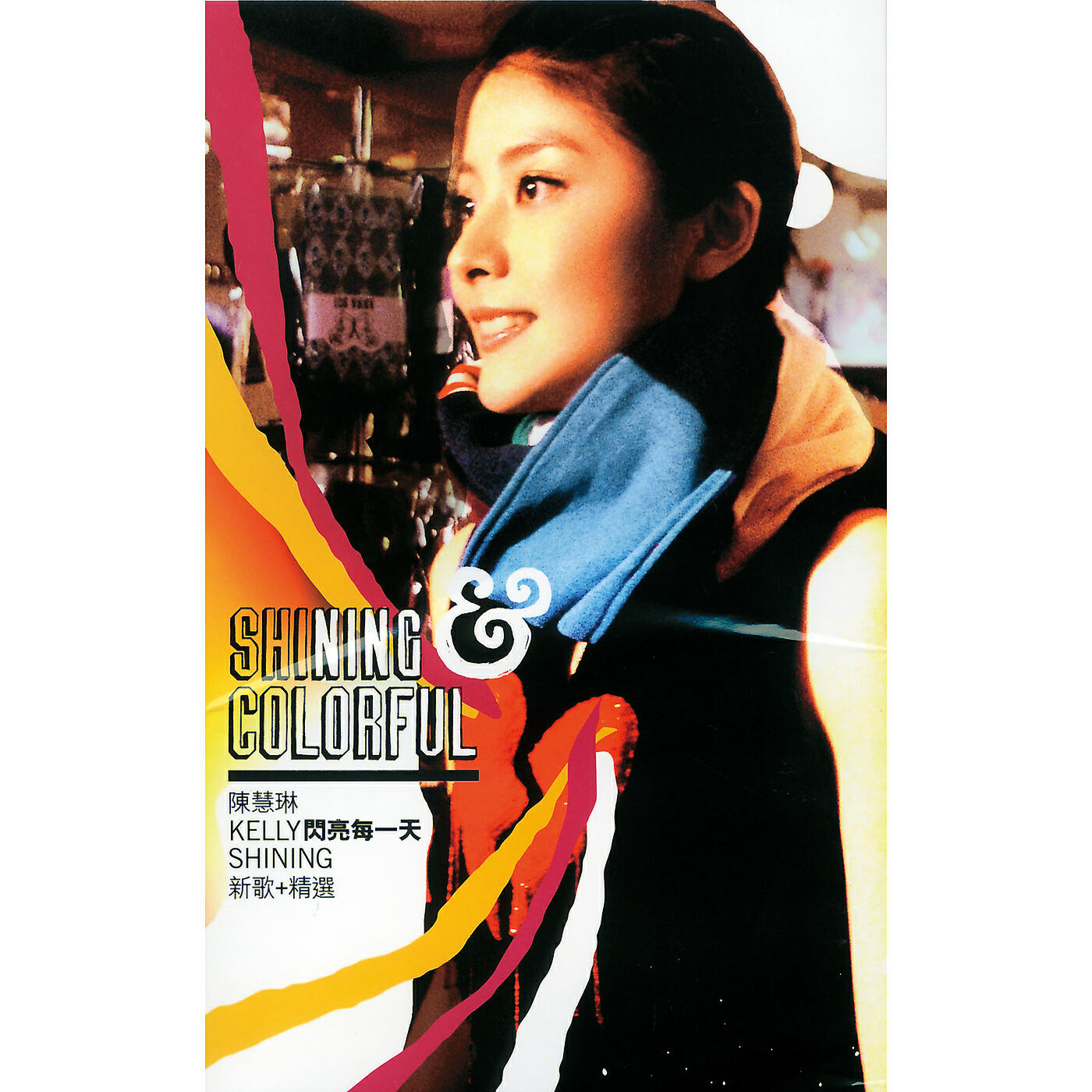 Kelly Chen - Fei Ba
