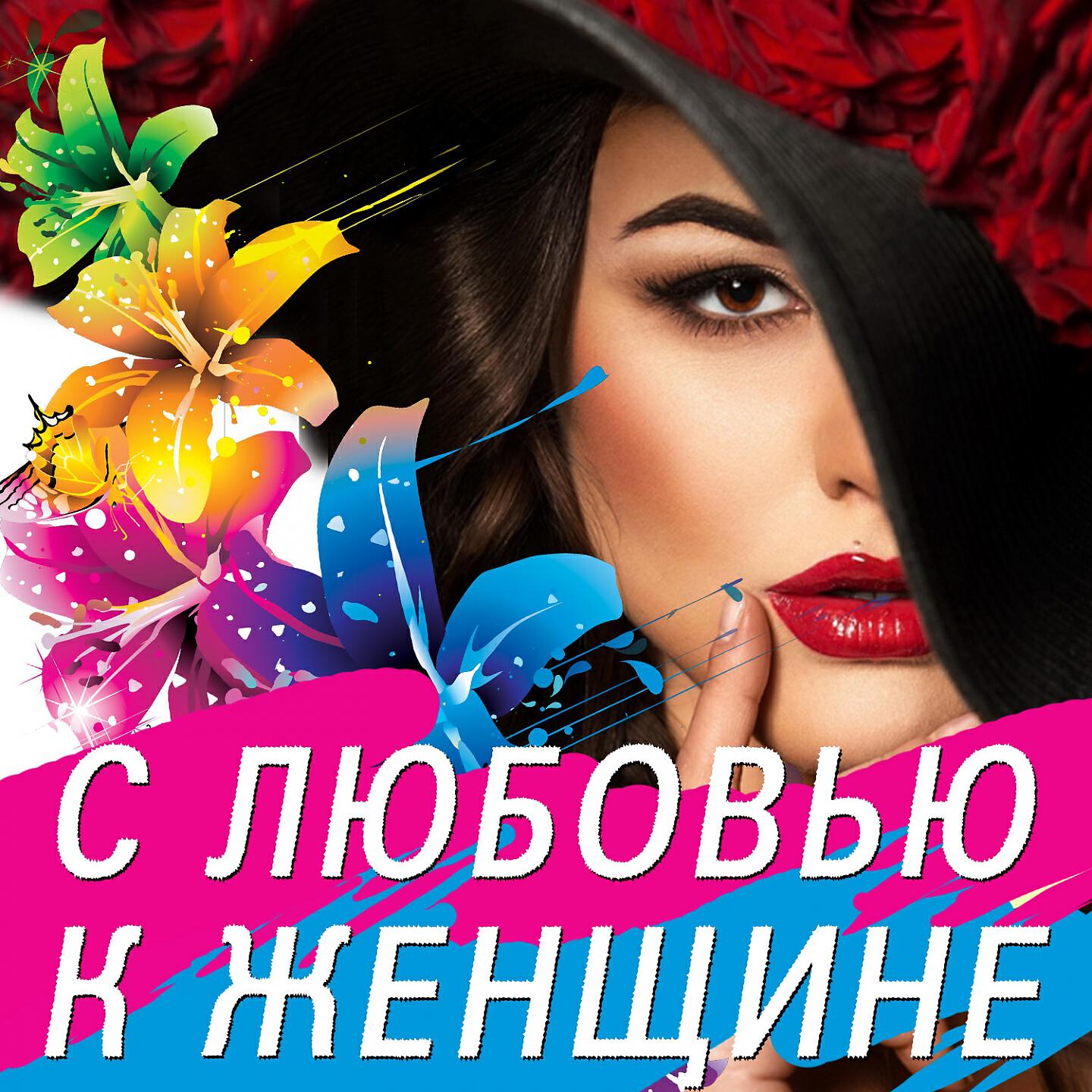 Витас - Ты моя бесконечность