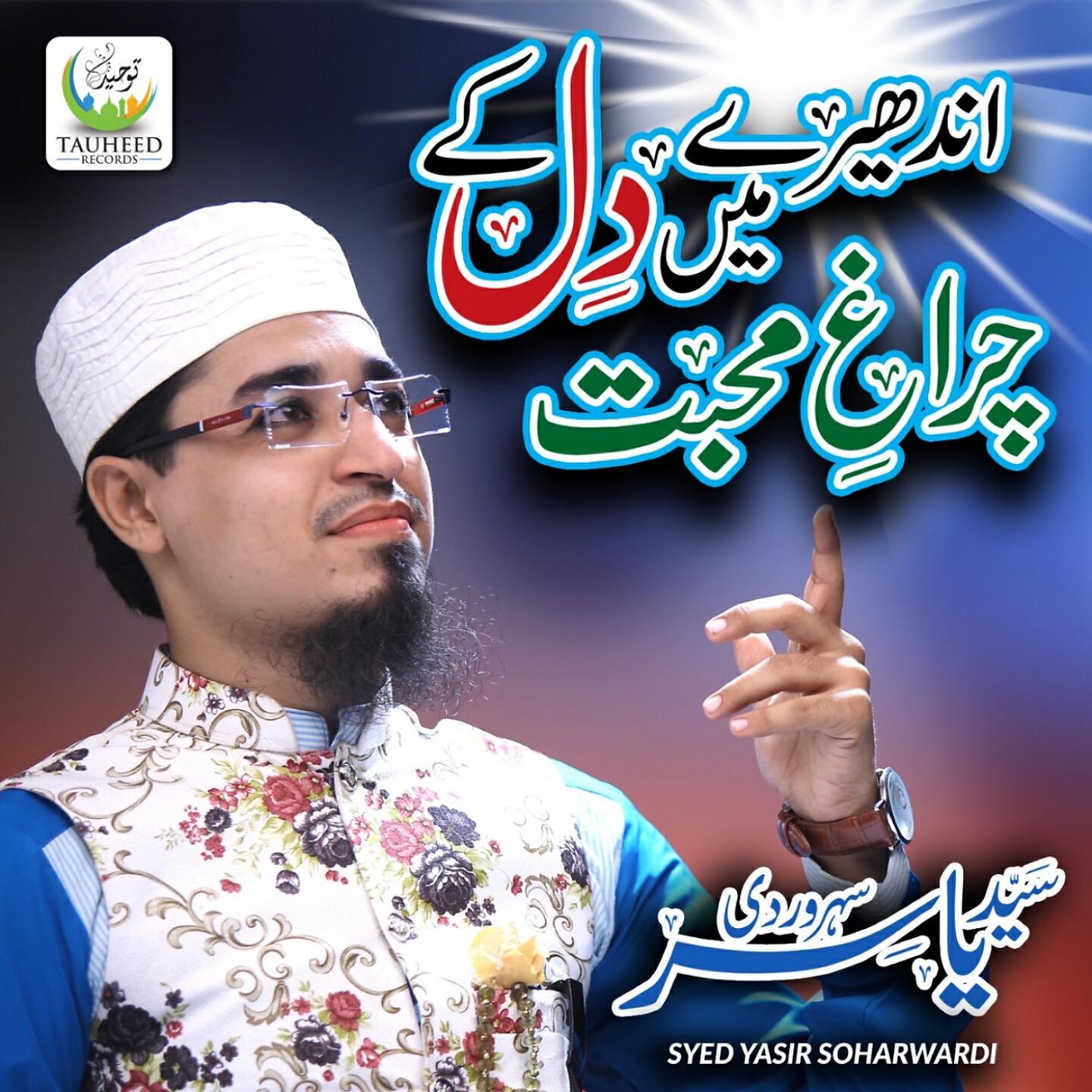 Syed Yasir Soharwardi - Andharay Mai Dil K