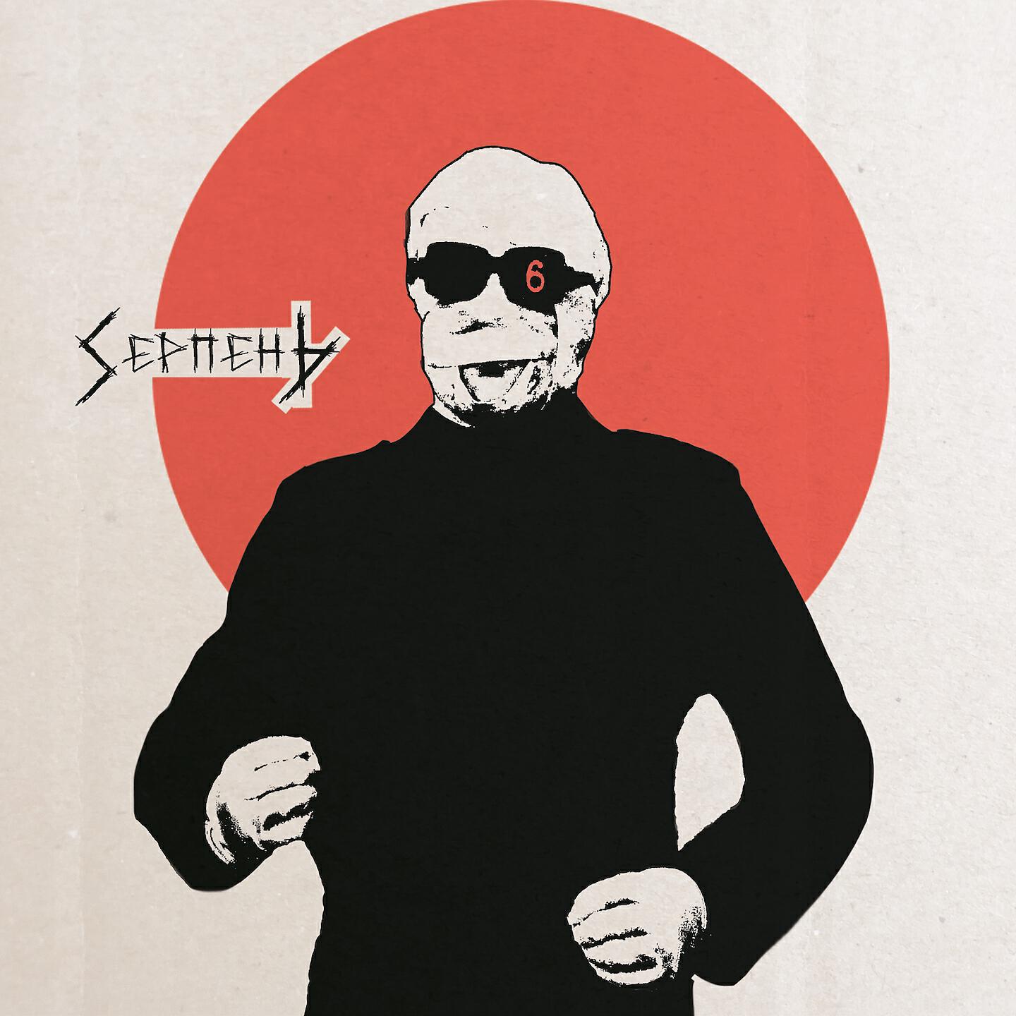 Sierpien - Трагедия на Корнейчука