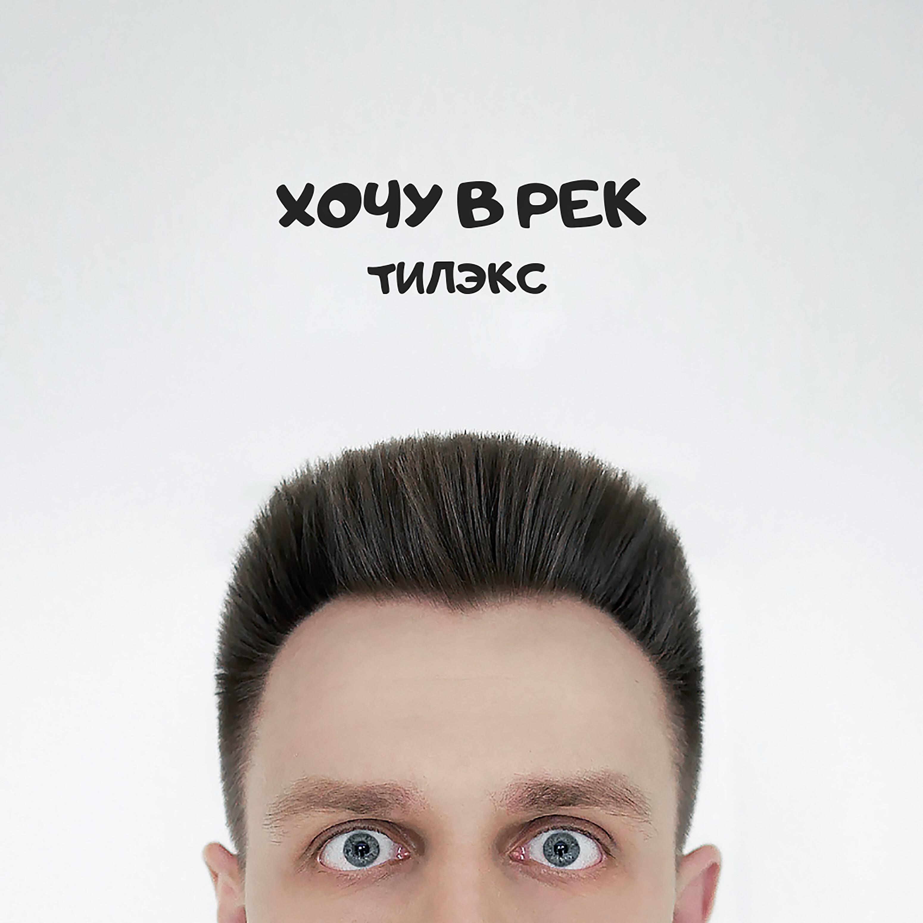 Обложка альбома
