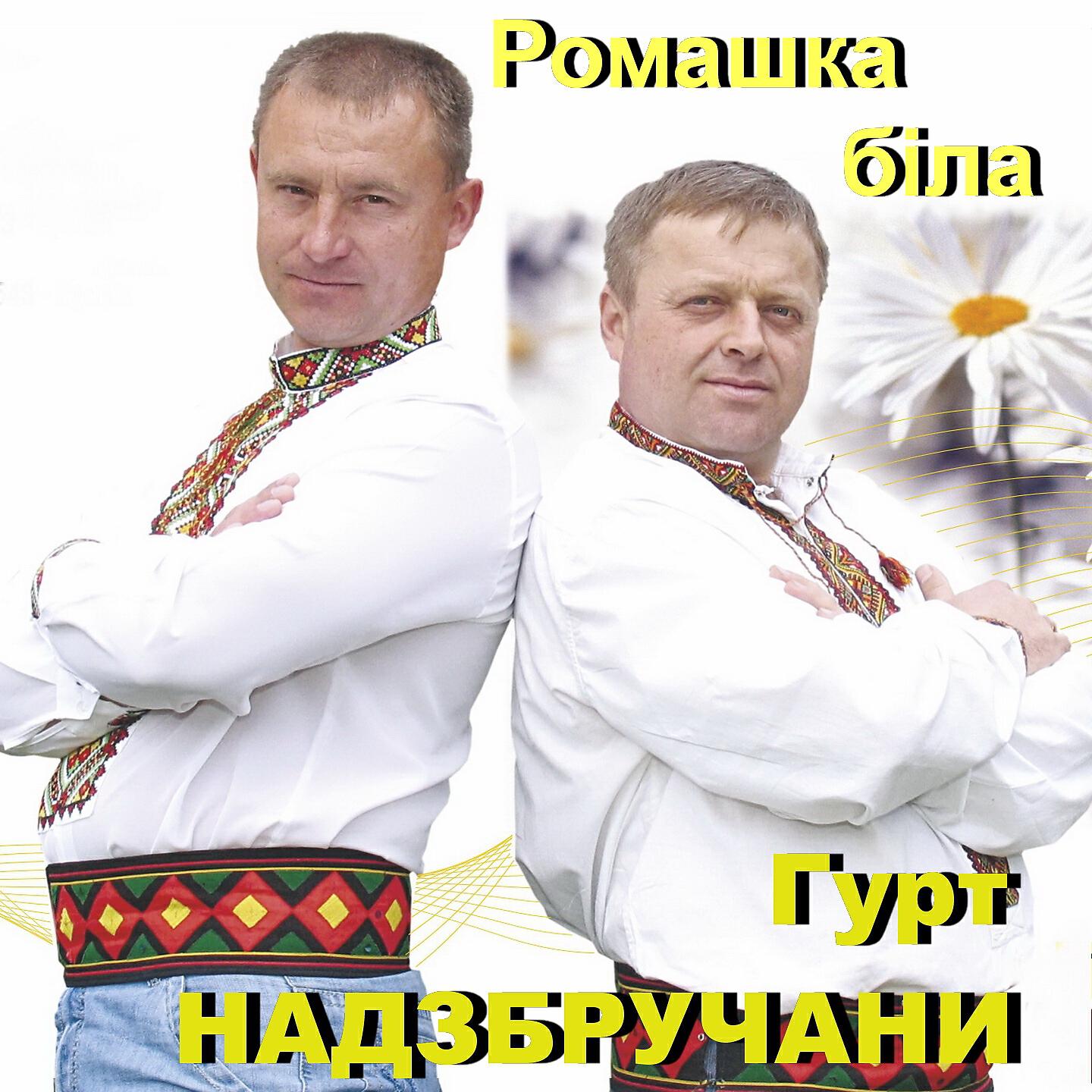 Гурт 