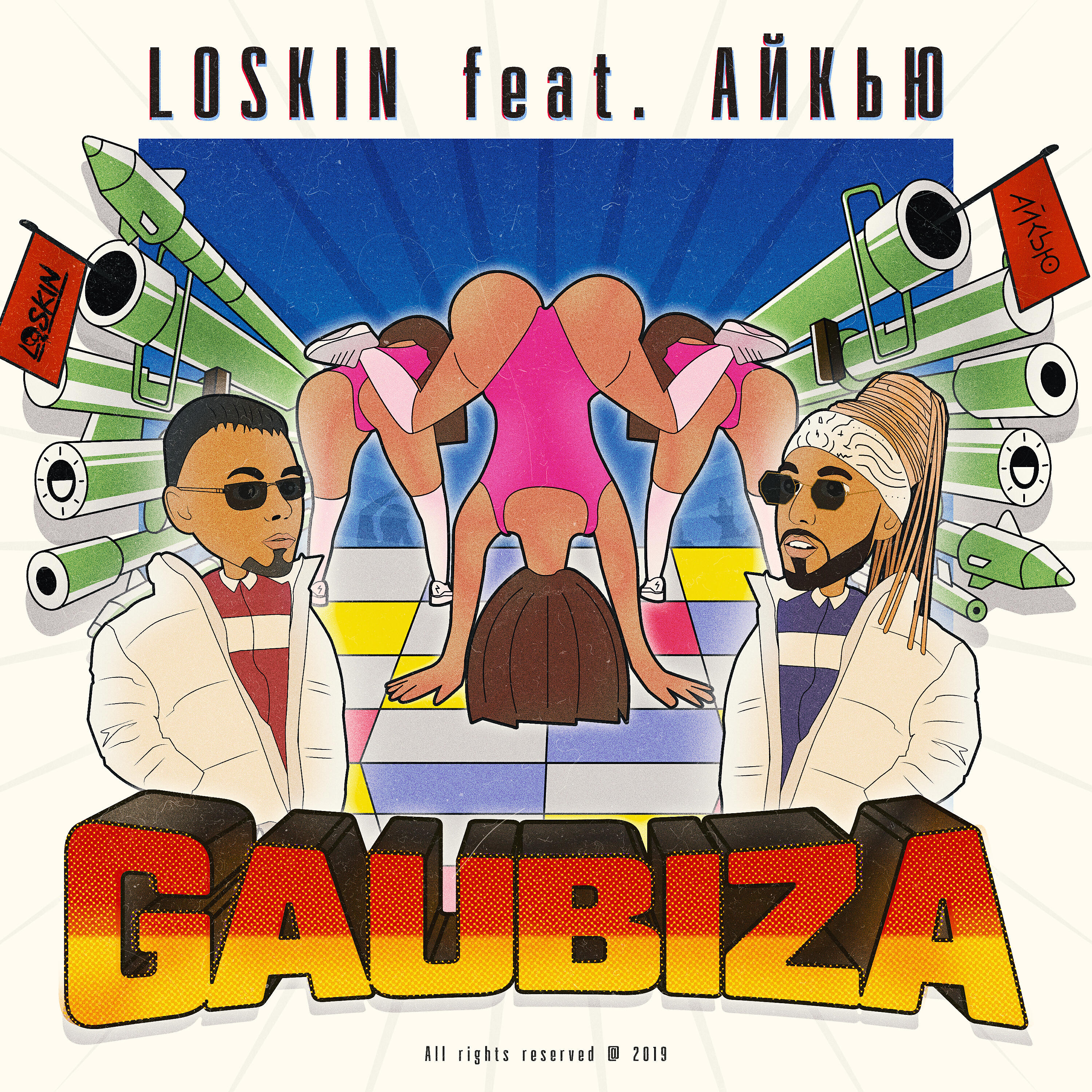 Loskin - Гаубица