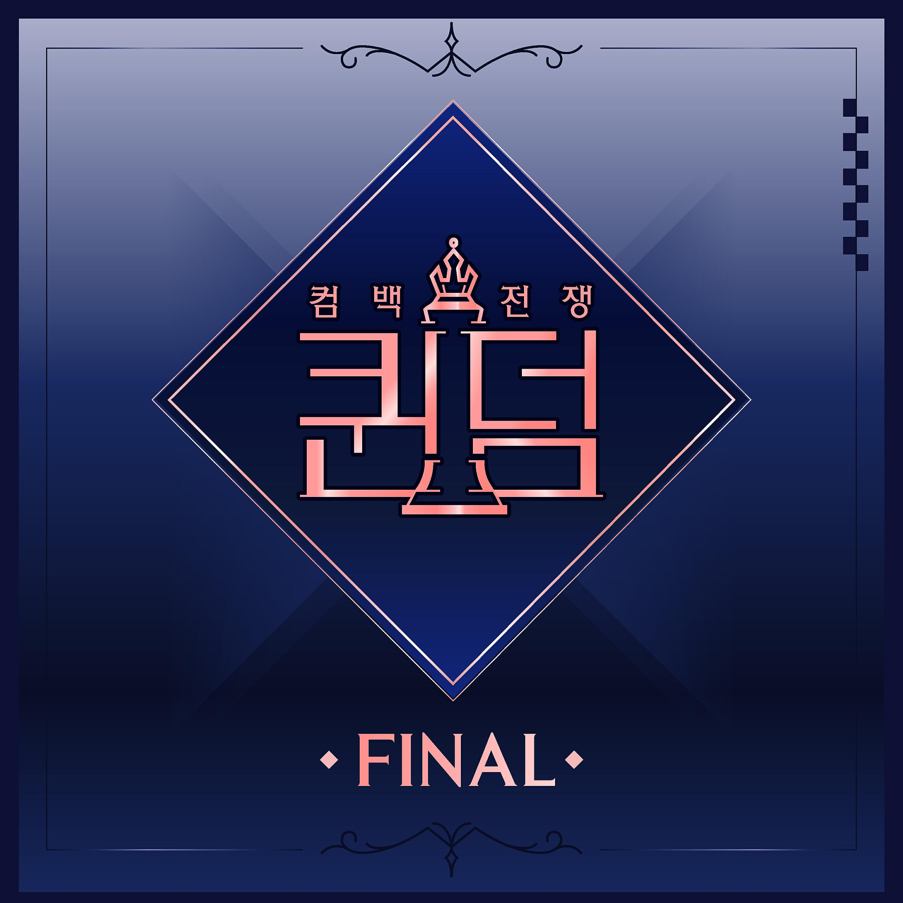 (G)I-DLE - LION
