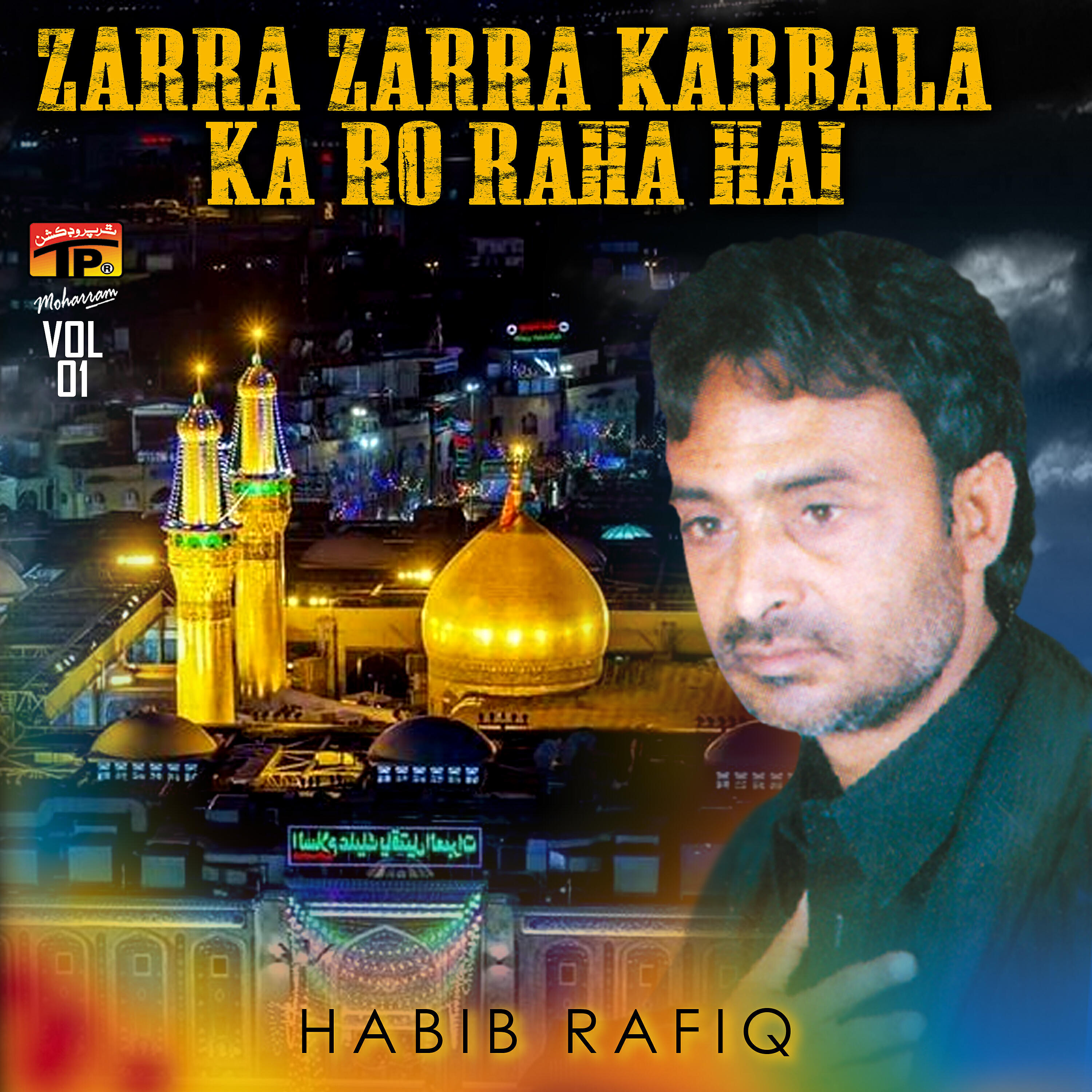 Habib Rafiq - Lori Janab Ali Akbar