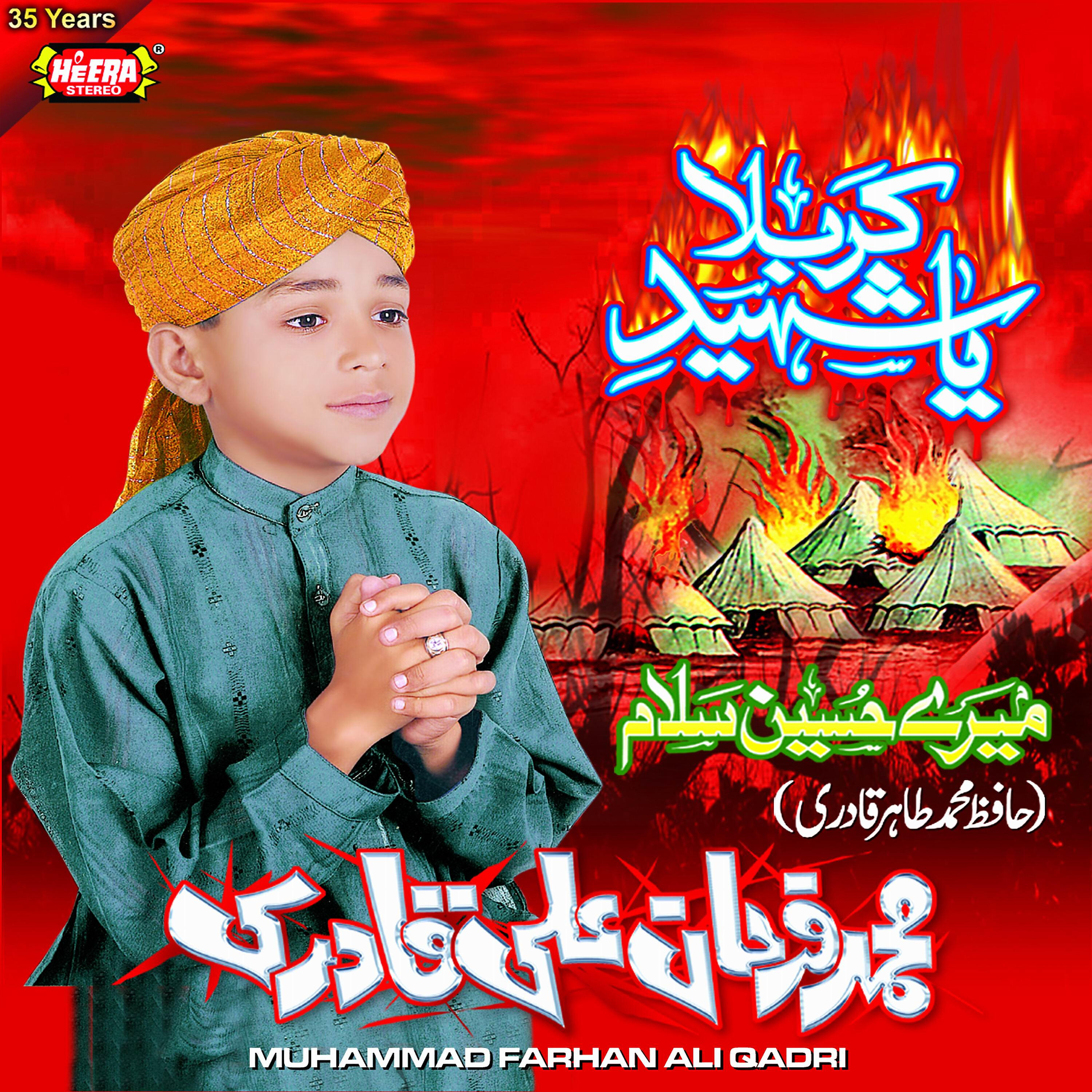 Muhammad Farhan Ali Qadri - Aaj Mehndi Hai Qasim