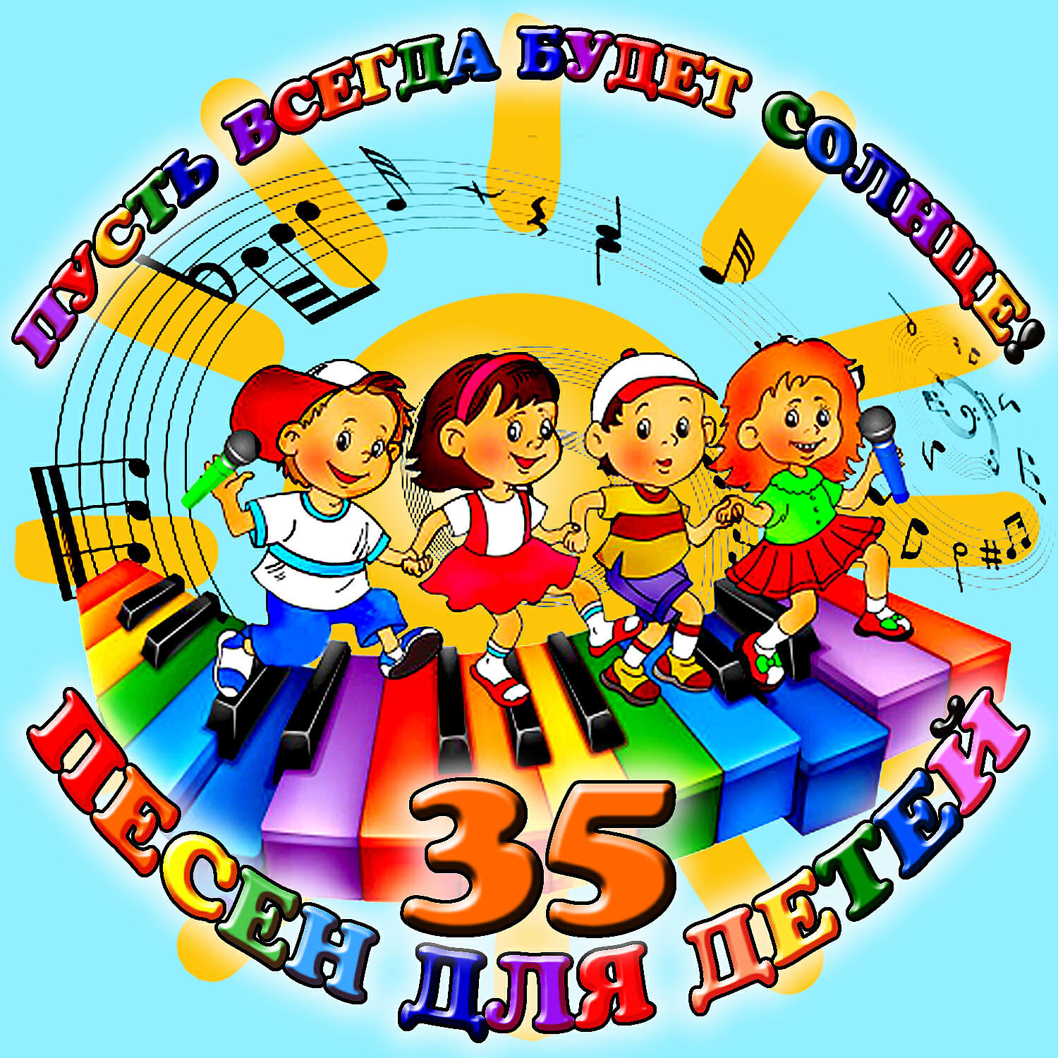 Эдуард Хиль - Дважды два четыре