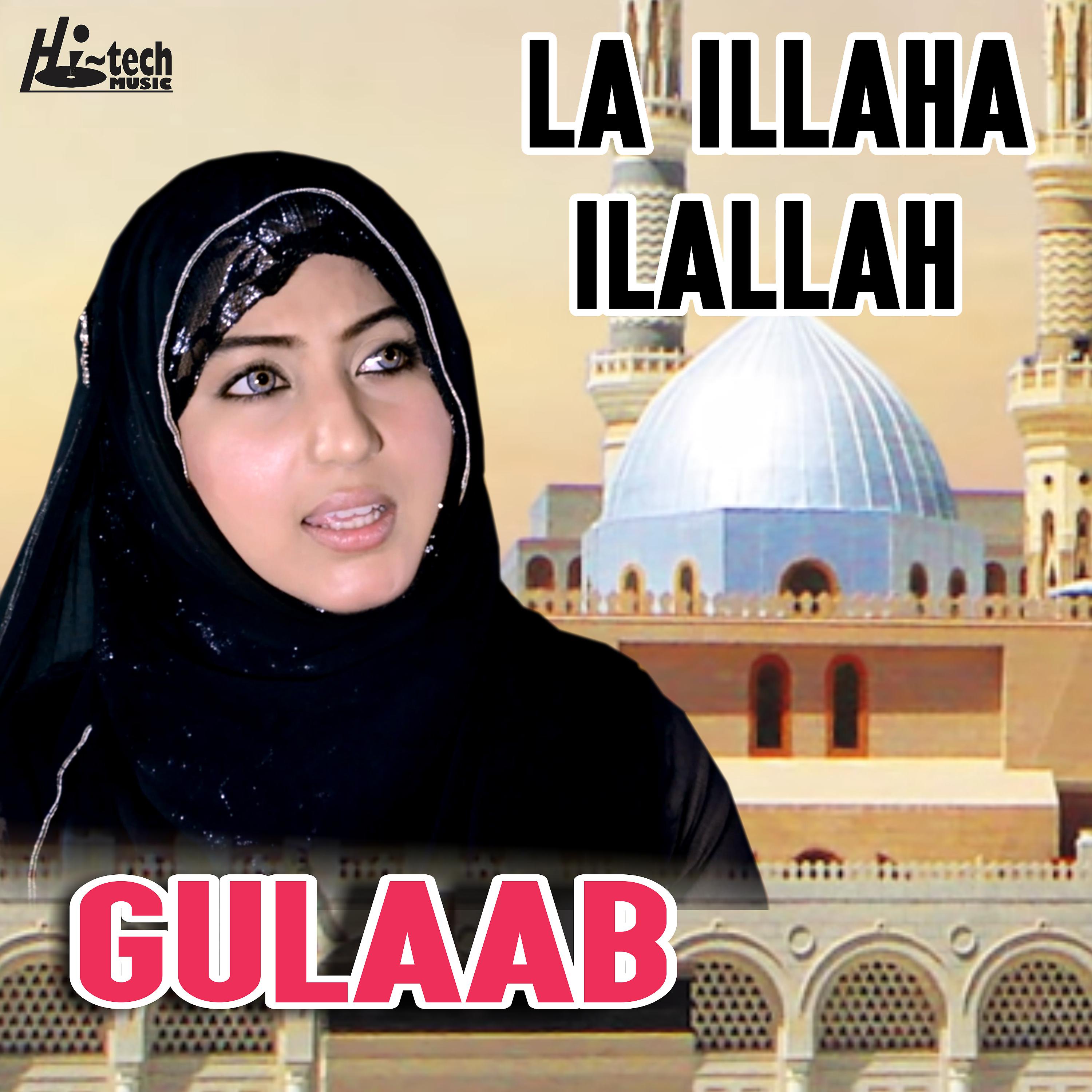 Постер альбома La Illaha Ilallah