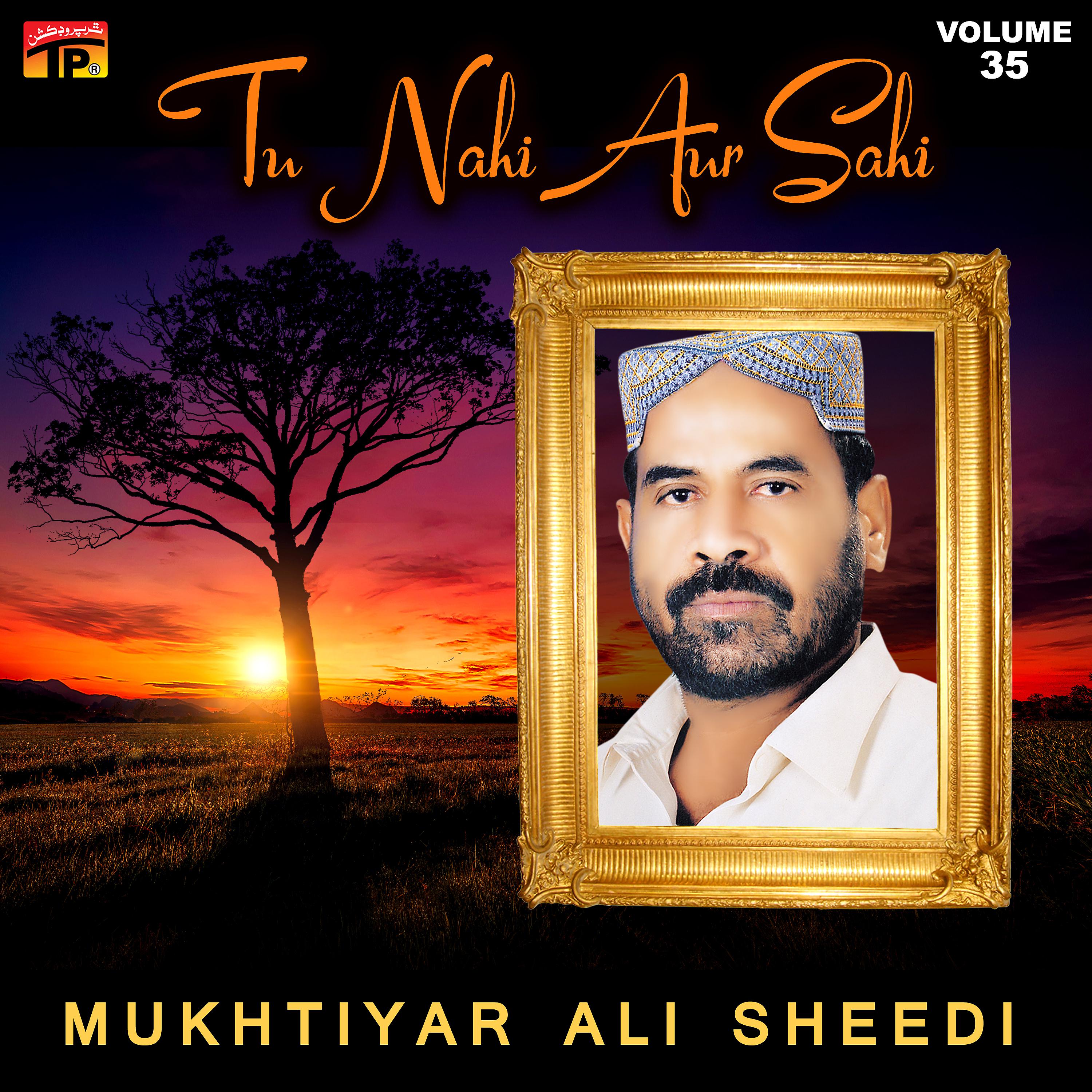 Mukhtiyar Ali Sheedi - Pehnjey Peran Khaan Pasey Na Kar