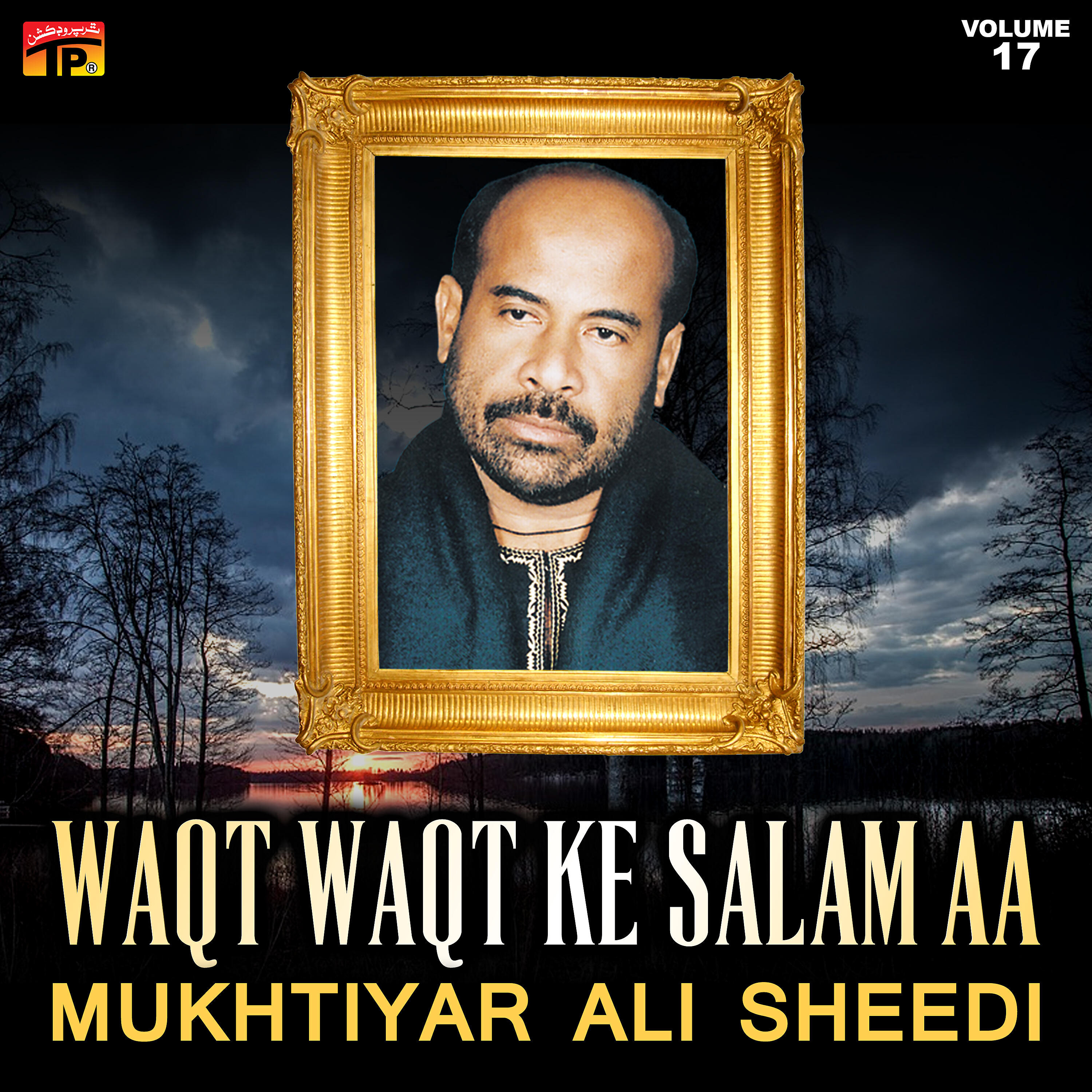 Mukhtiyar Ali Sheedi - Sohran Ja Ghulam Aahyon