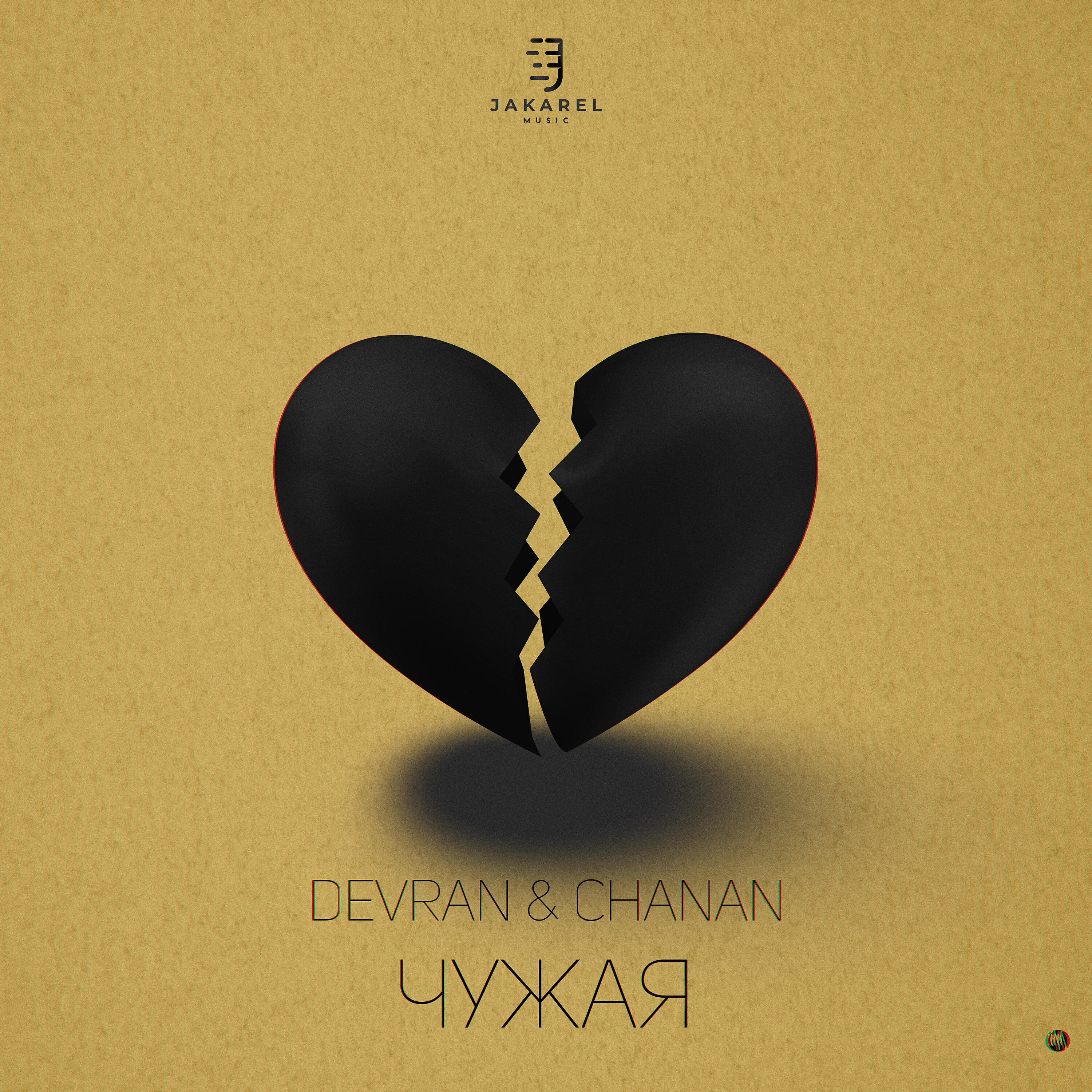 Devran - Чужая