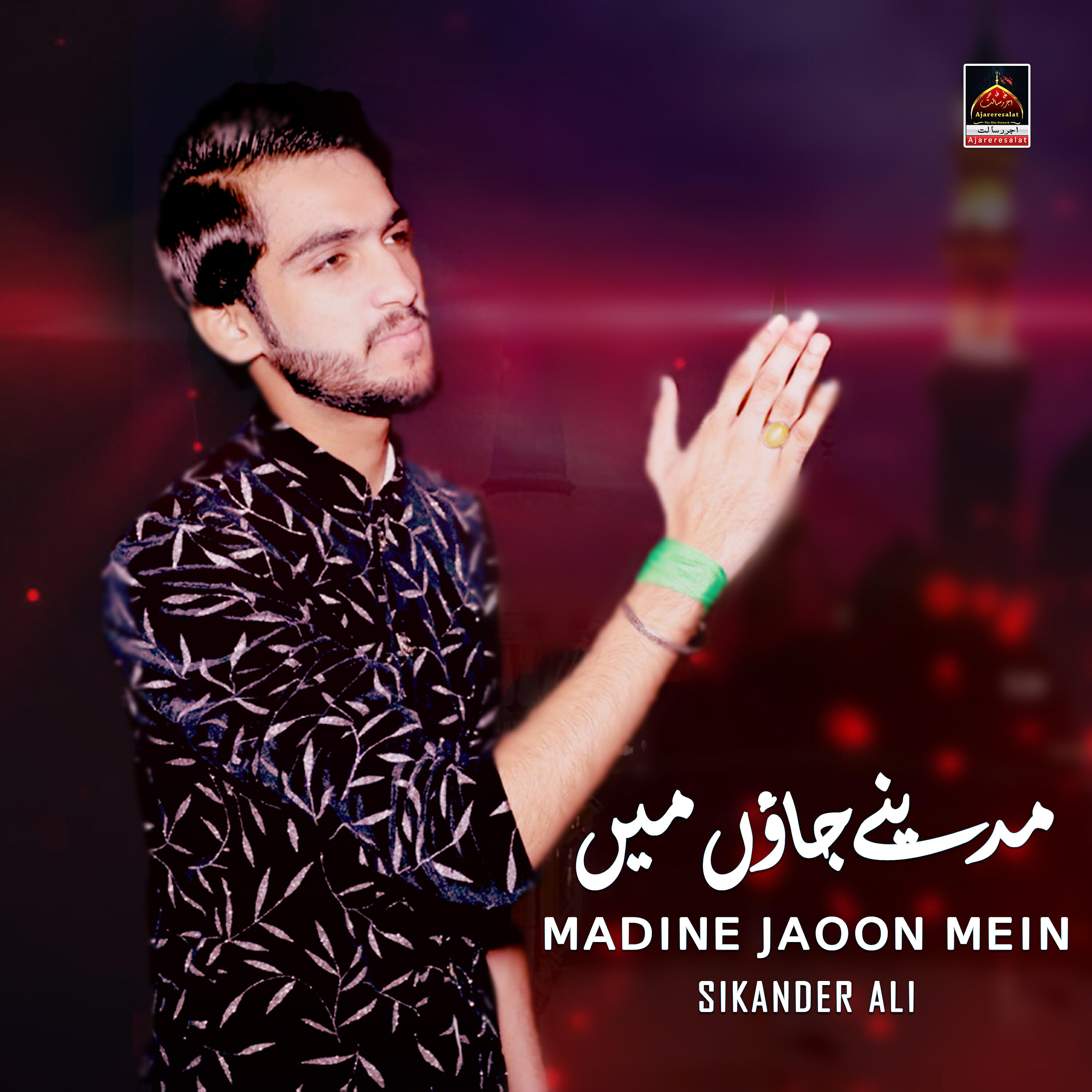 Sikandar Ali - Madine Jaoon Mein