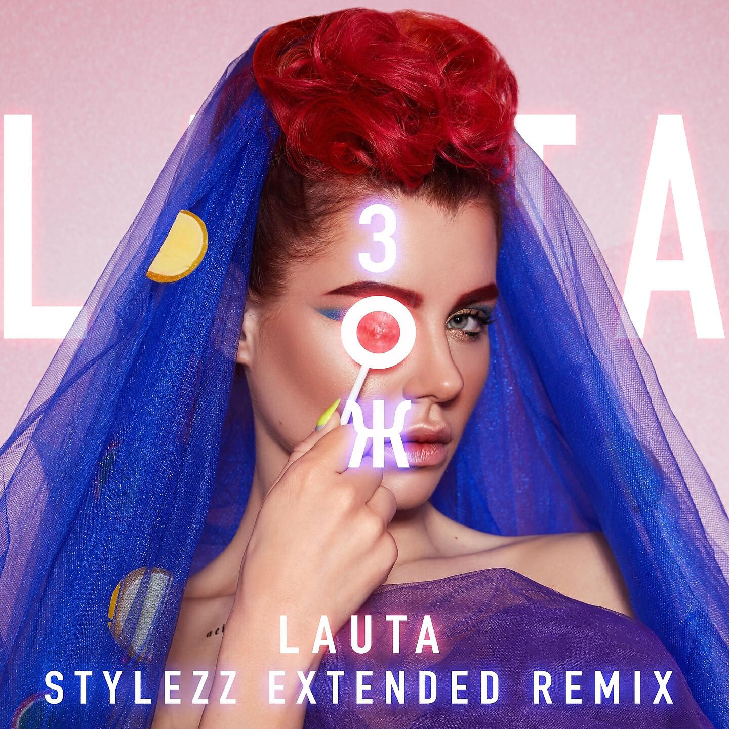 LAUTA - ЗОЖ (Stylezz Extended Remix)