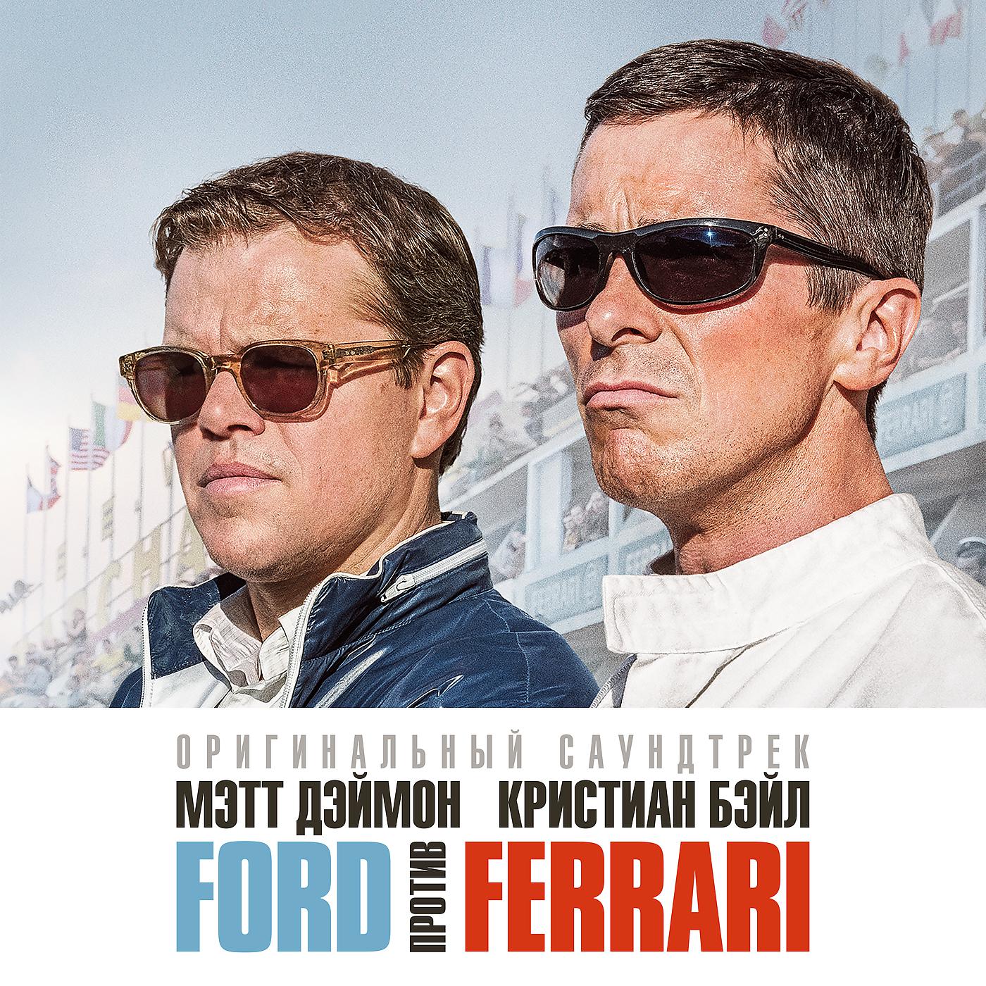 Постер альбома Ford v Ferrari