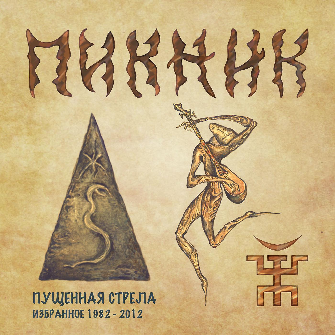Пикник - Фиолетово-черный