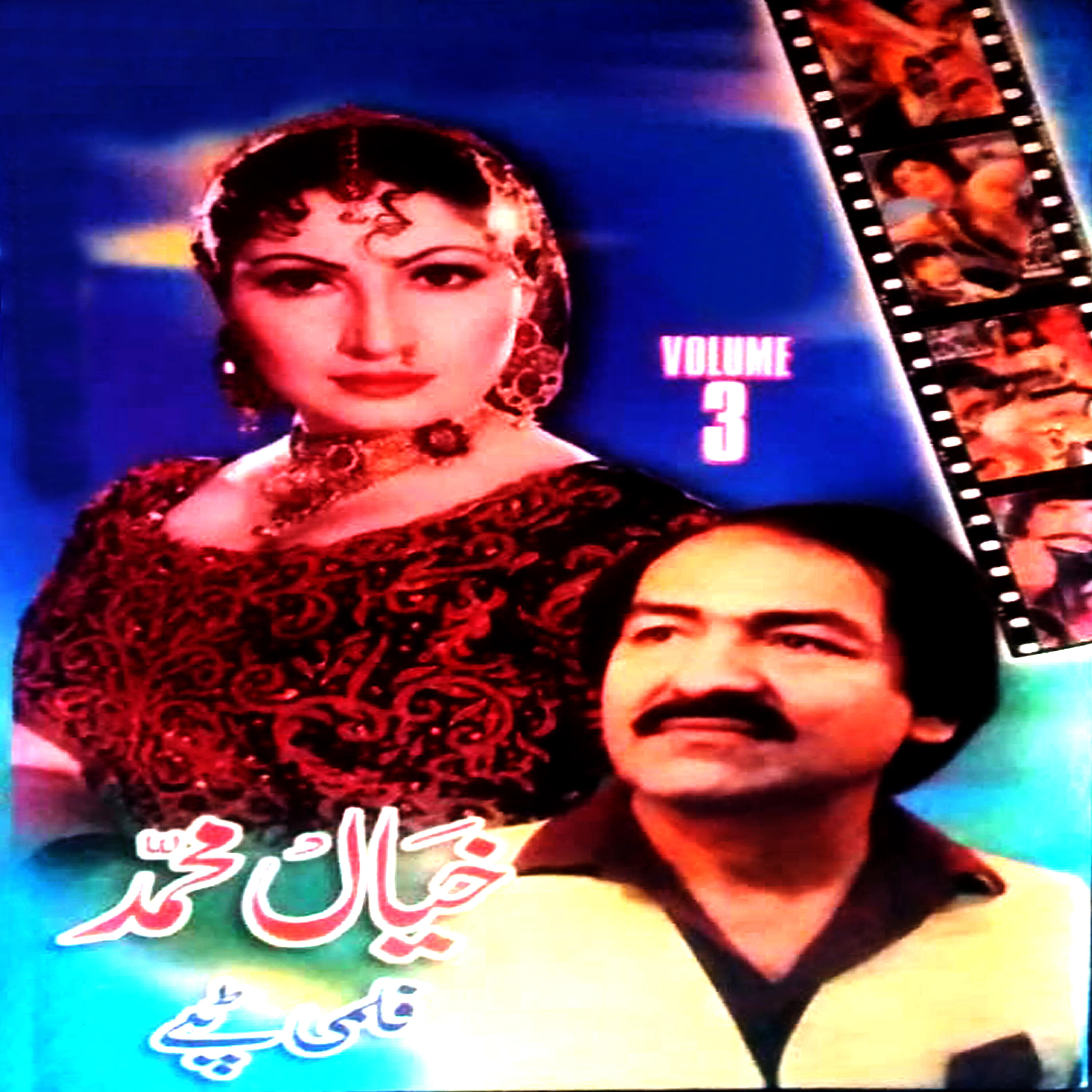 Khayal Muhammad - Nasta Pa Dewal Da 