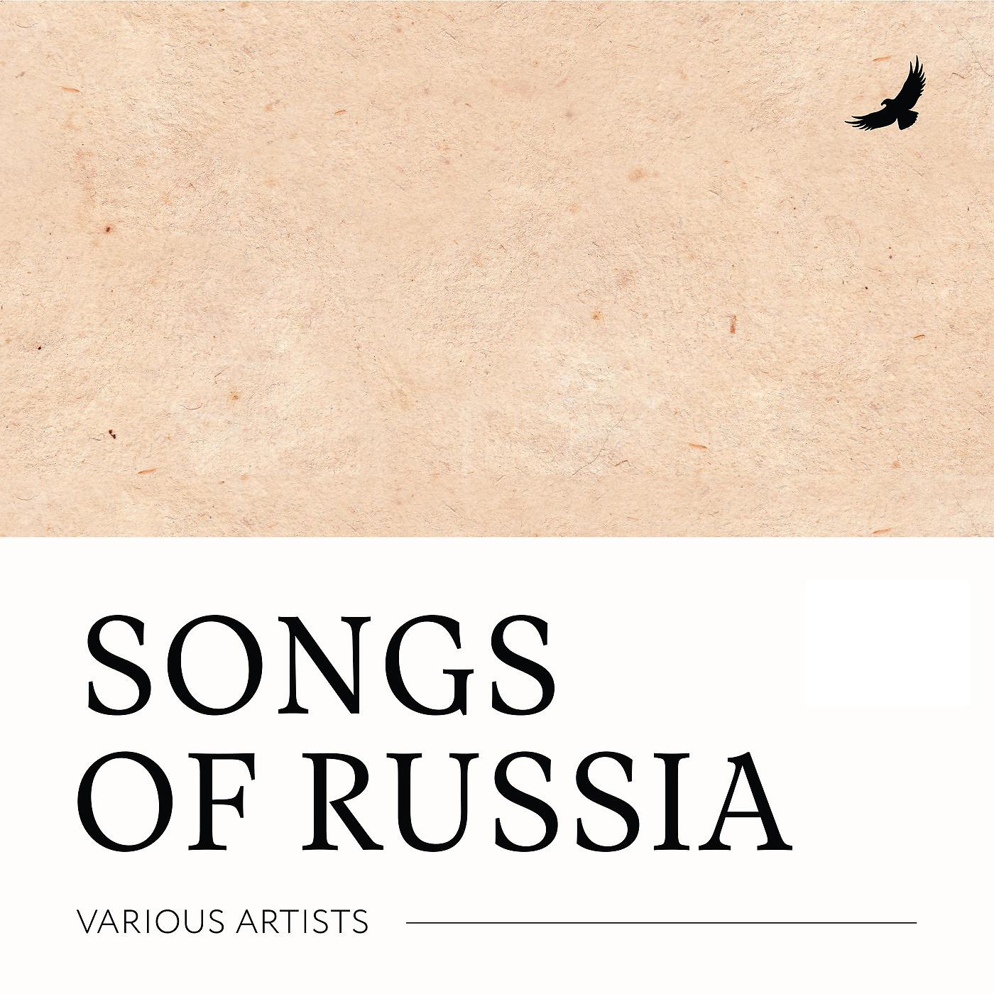 Постер альбома Songs of Russia