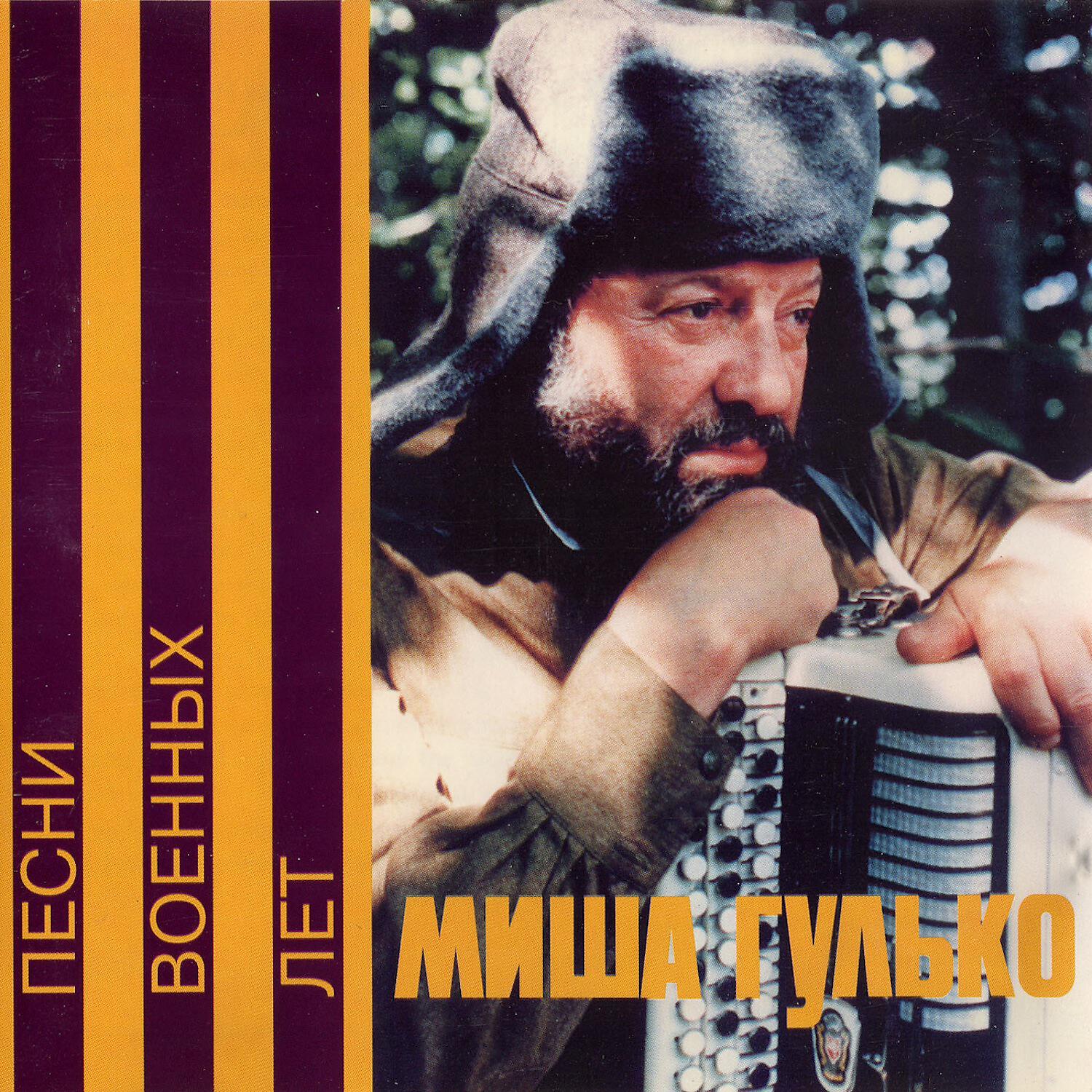 Слушать песни михаила гулько. Слушать песни михаила гулько. Слушать песни михаила гулько. Слушать песни михаила гулько. Слушать песни михаила гулько.