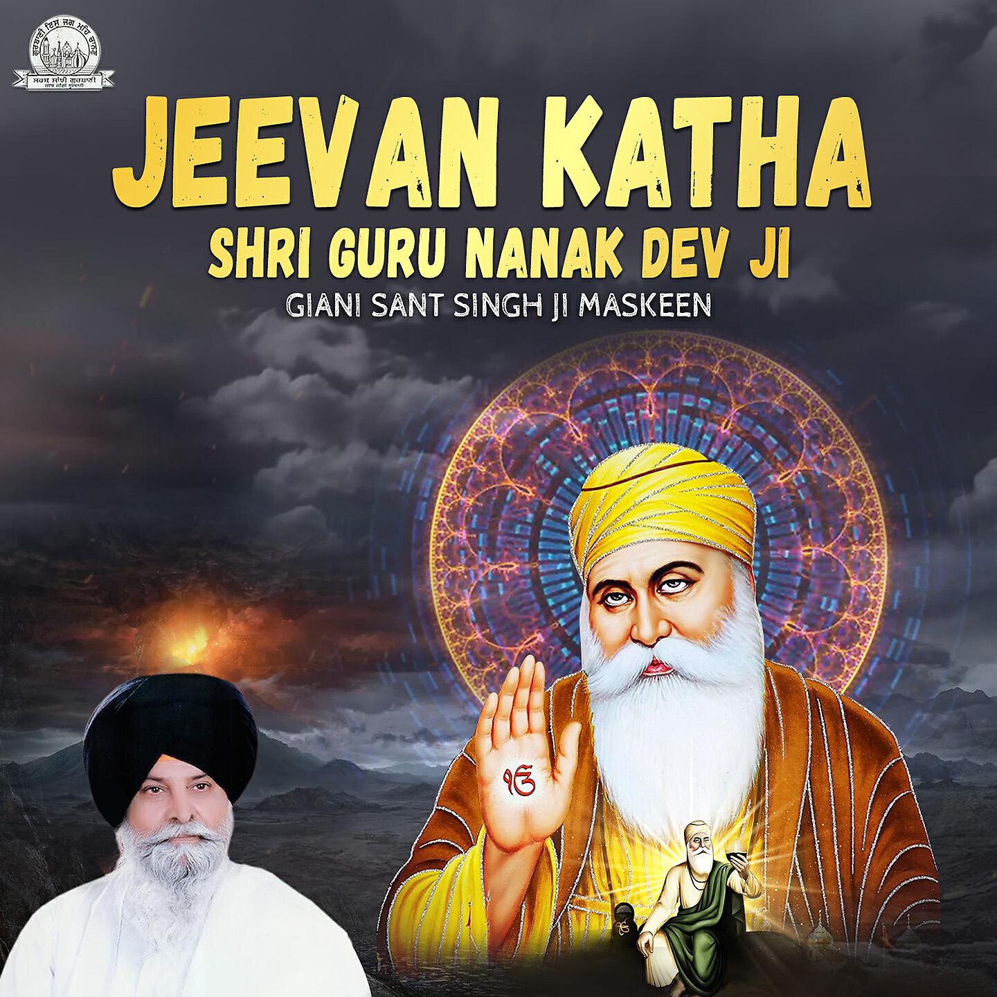 Giani Sant Singh Ji Maskeen - Jeevan Katha Shri Guru Nanak Dev Ji