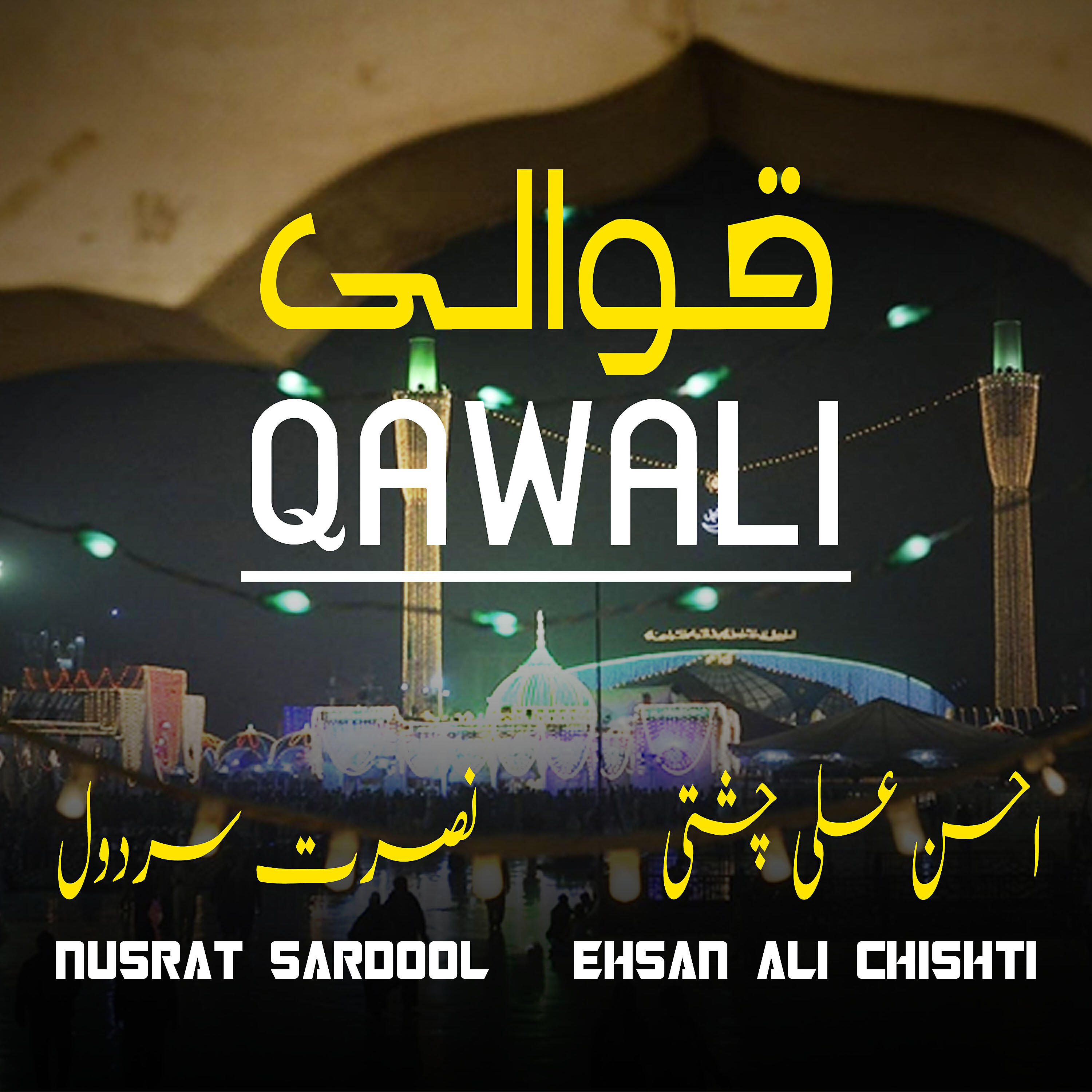 Nusrat Sardool - Shah Suran Da