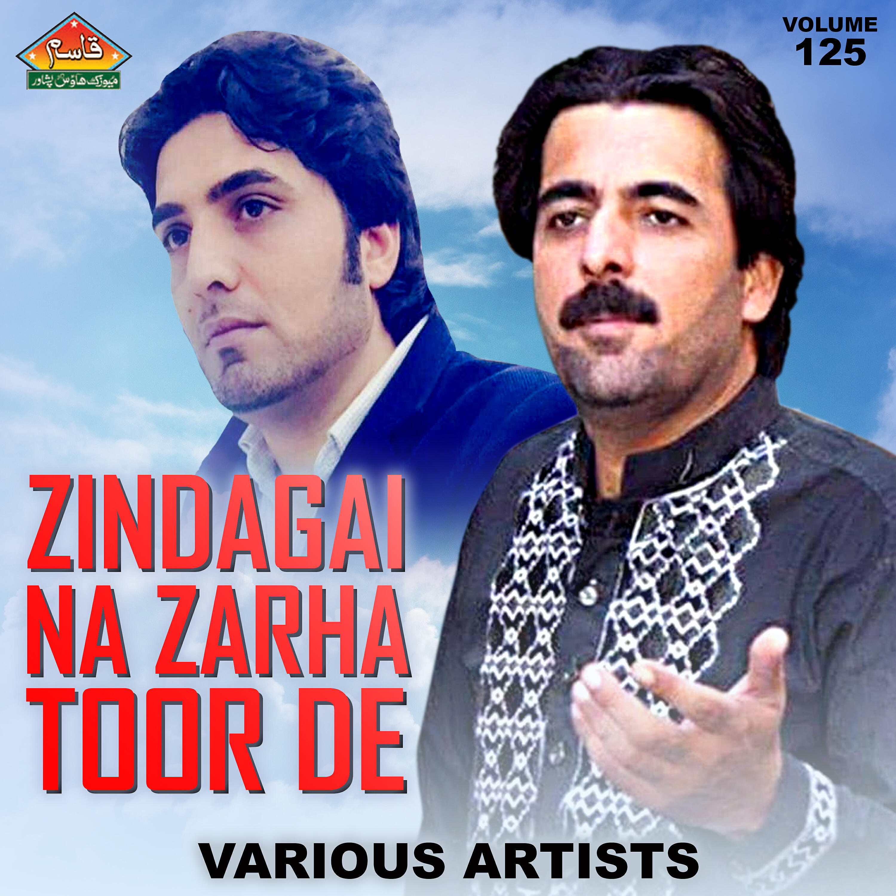 Behram Jan - Da Zera Zana Bai Khwaly