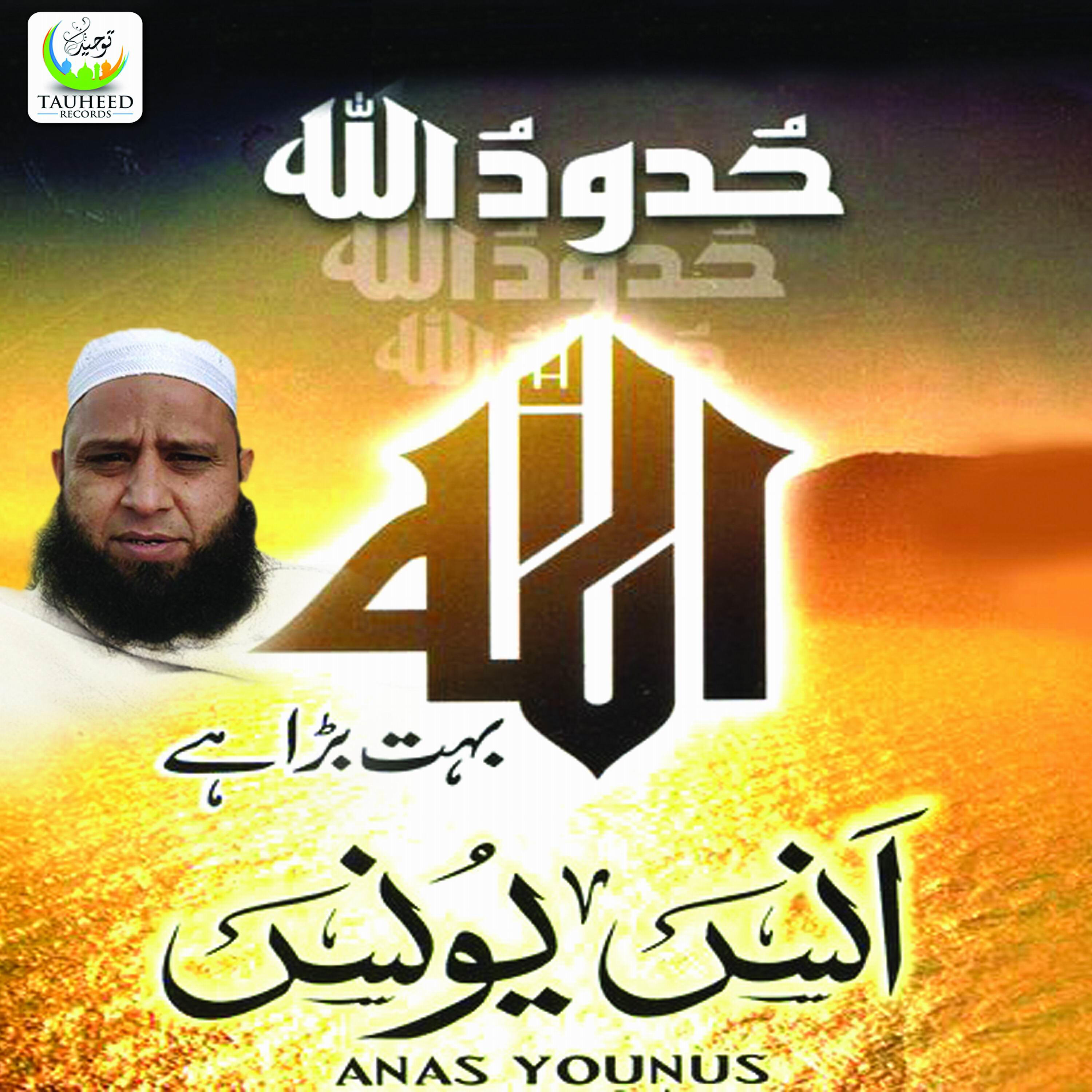 Anas Younus - Allah Bohat Bara Hai