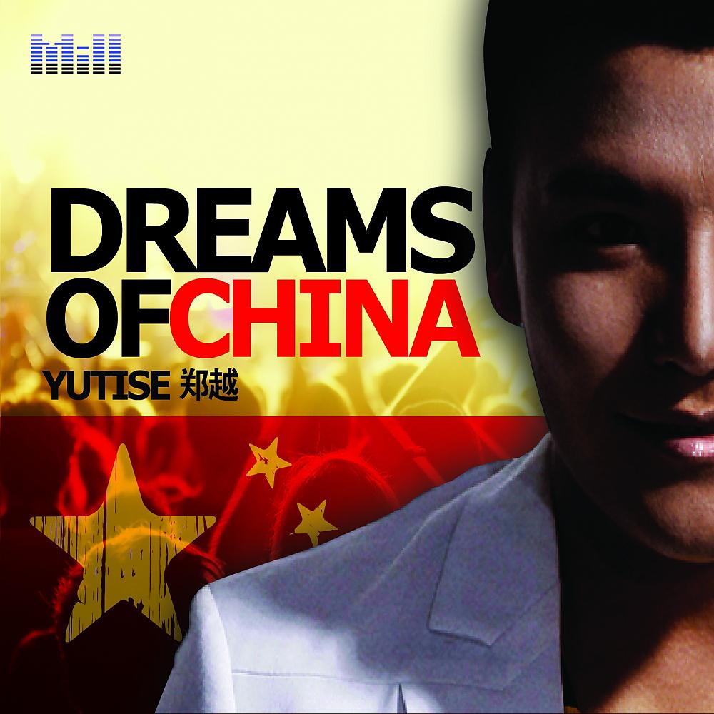 Постер альбома Dreams of China