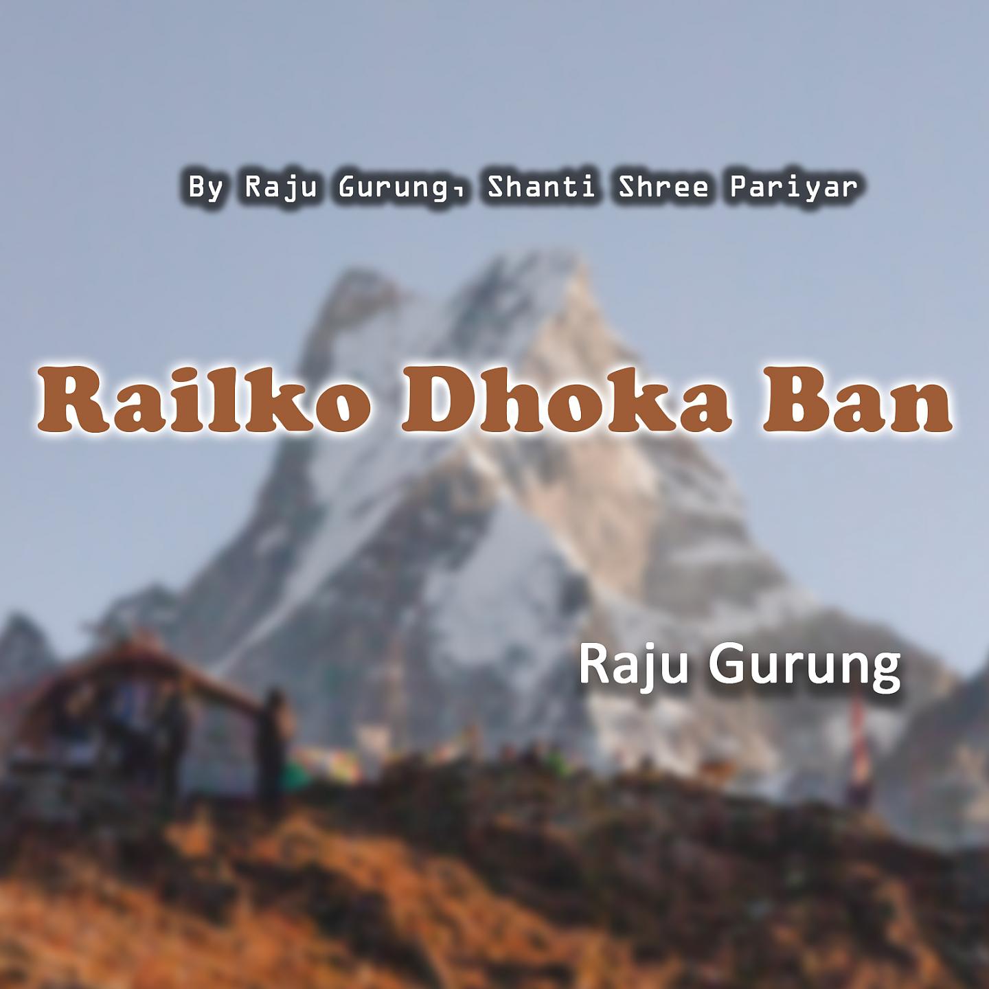 Постер альбома Railko Dhoka Ban