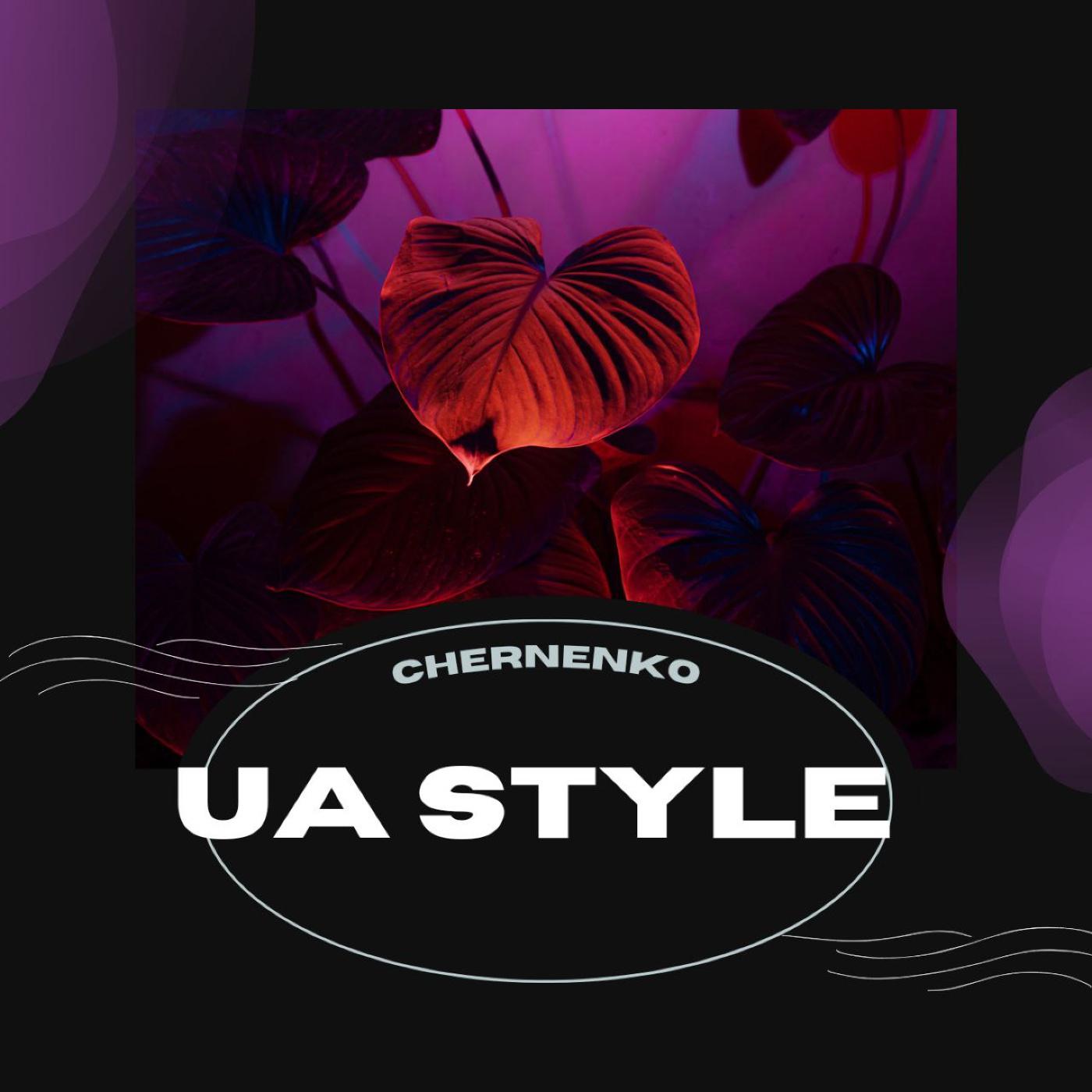 Постер альбома Ua Style