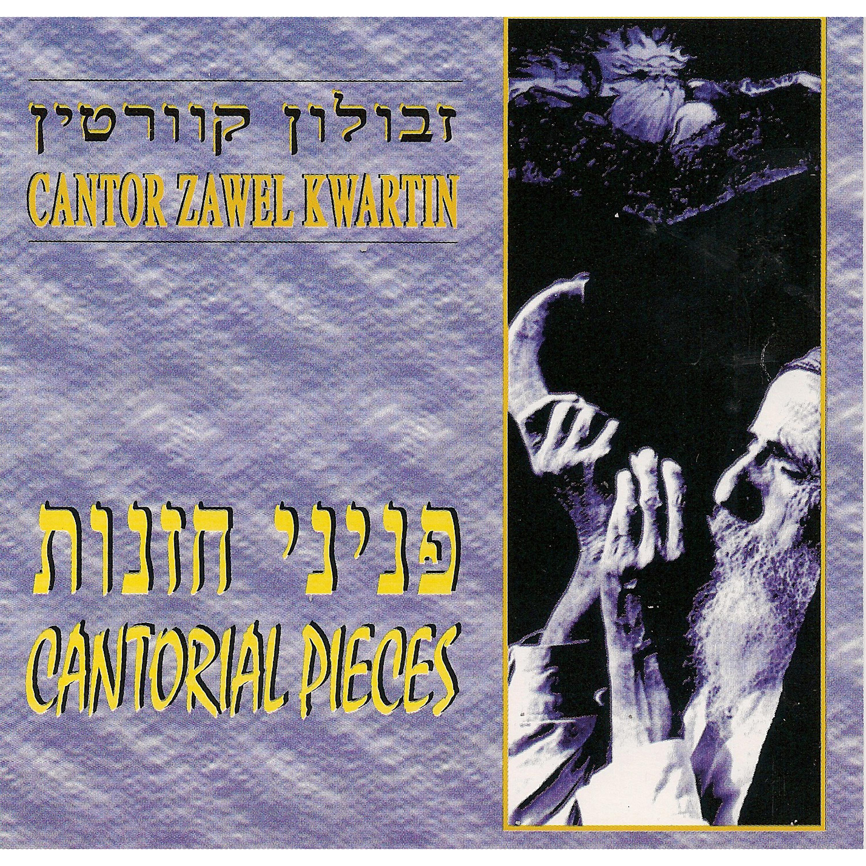 Постер альбома Cantoral Pieces