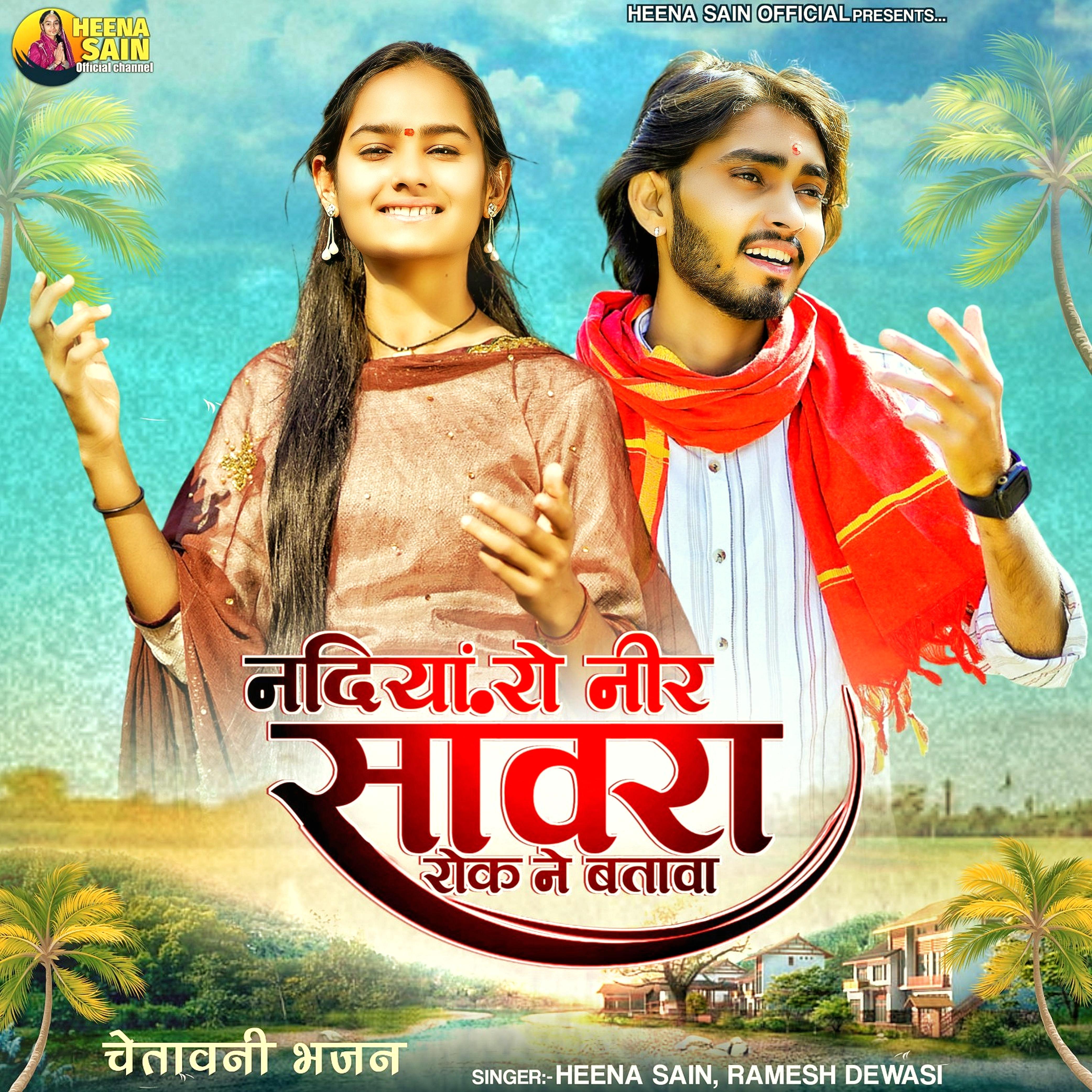 Постер альбома Nadiya Ro Nir Savra Rok Ne Batava