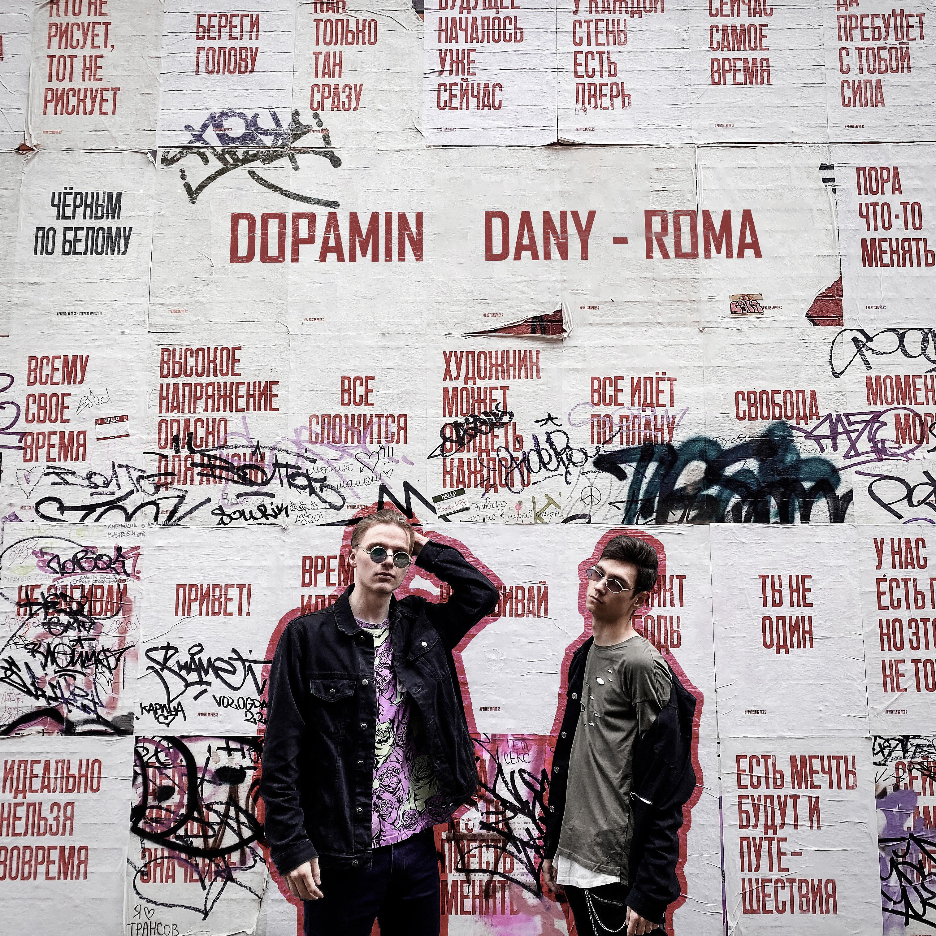 Постер альбома ROMA (prod. by Dianasty)