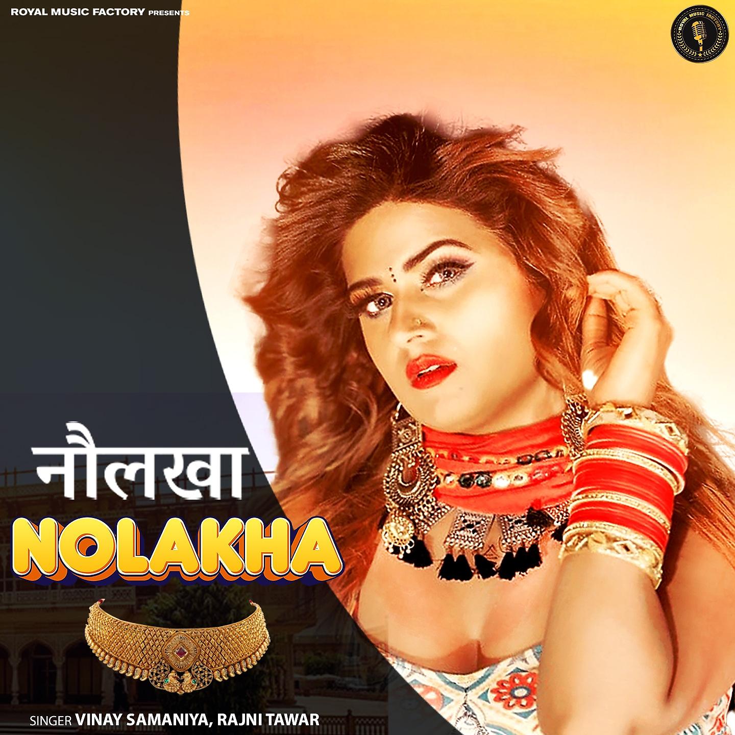 Постер альбома Nolakha