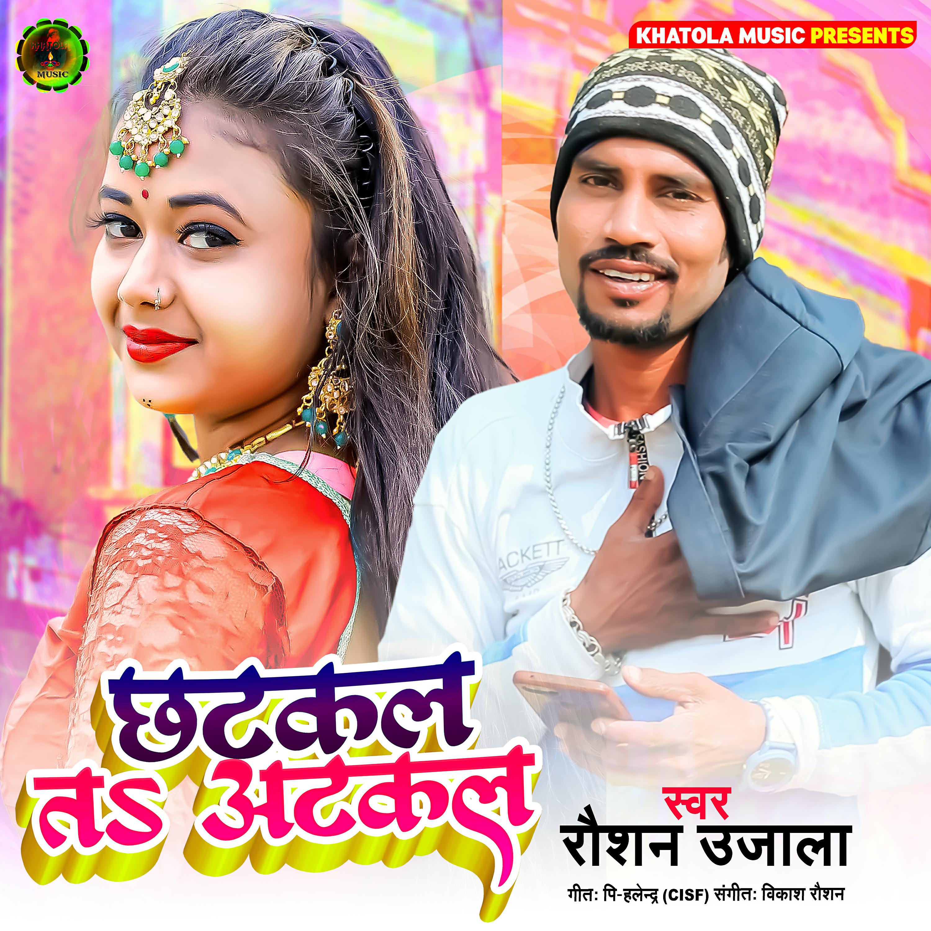 Постер альбома Chhatakal Ta Atakal