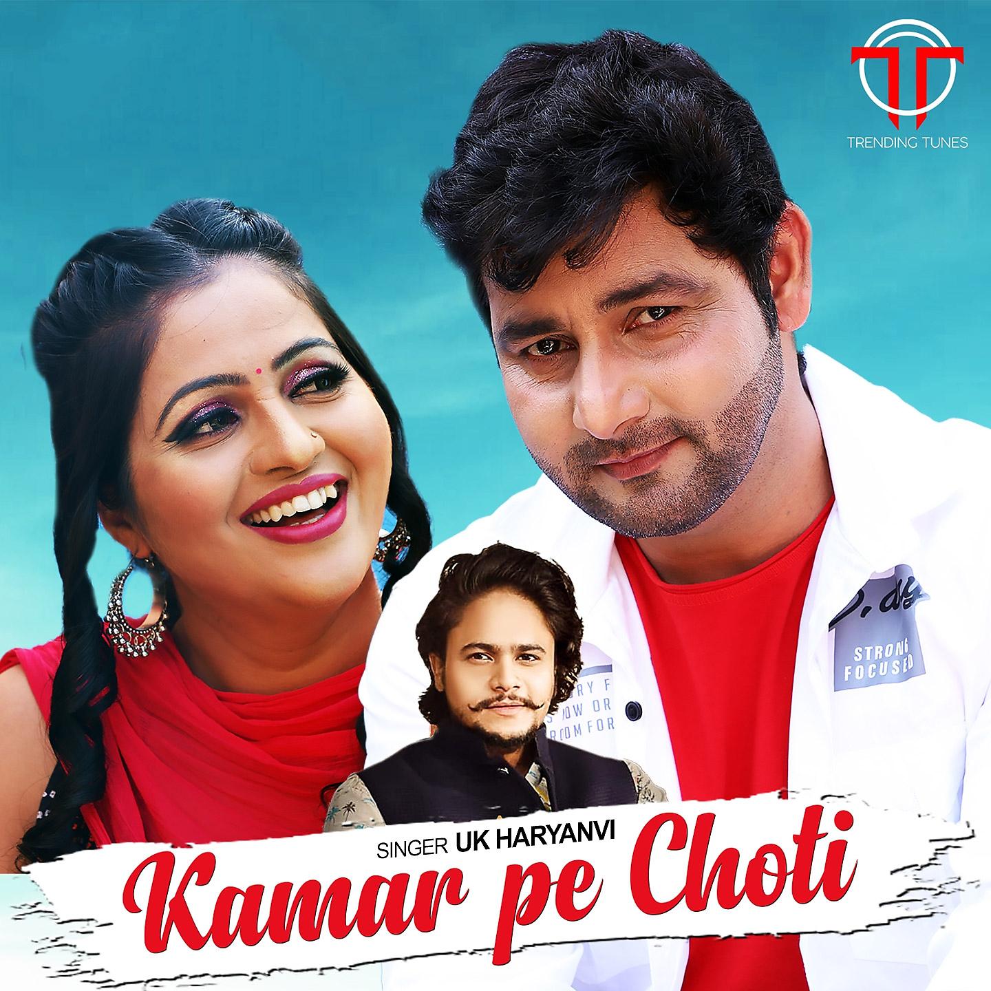 Постер альбома Kamar Pe Choti