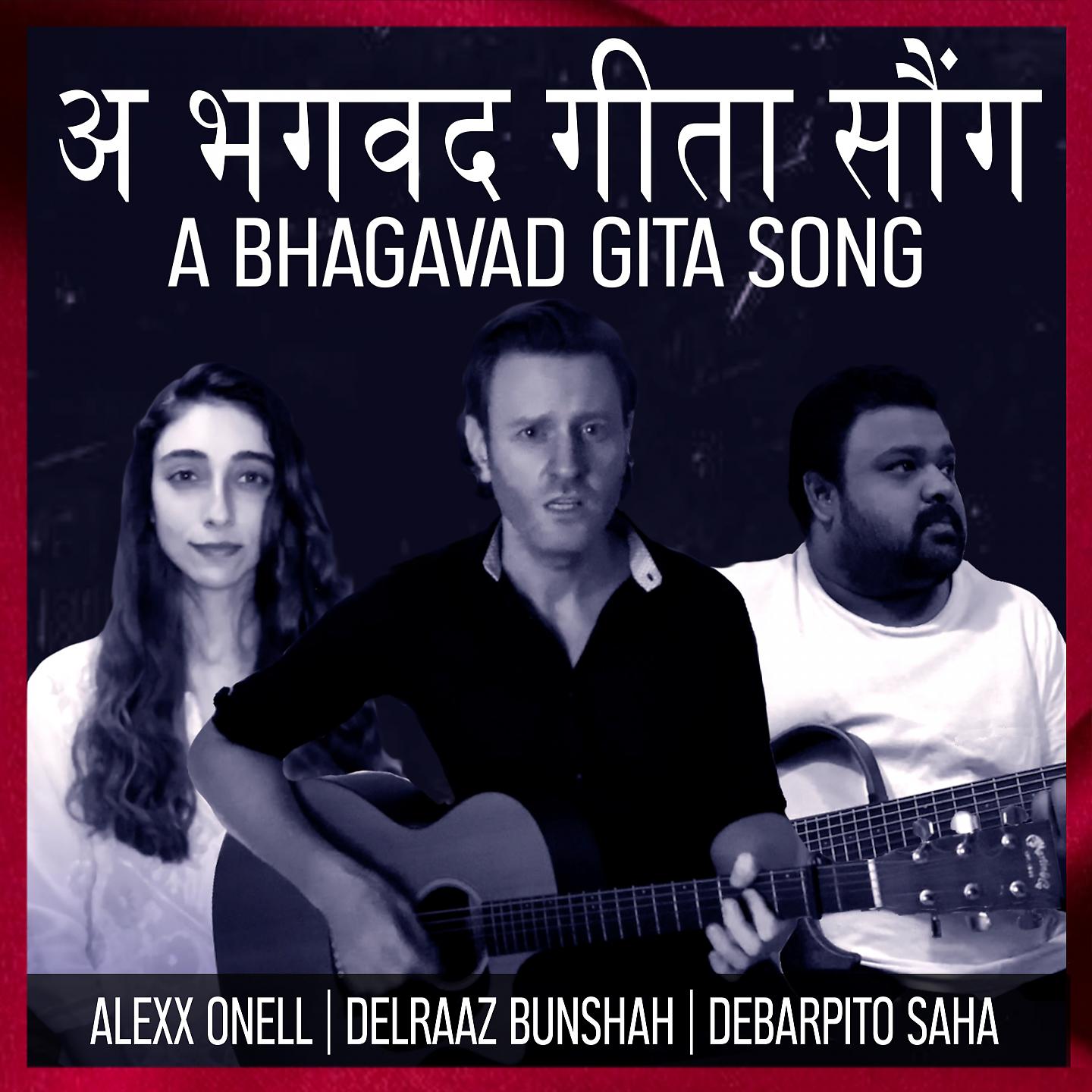 Постер альбома A Bhagavad Gita Song
